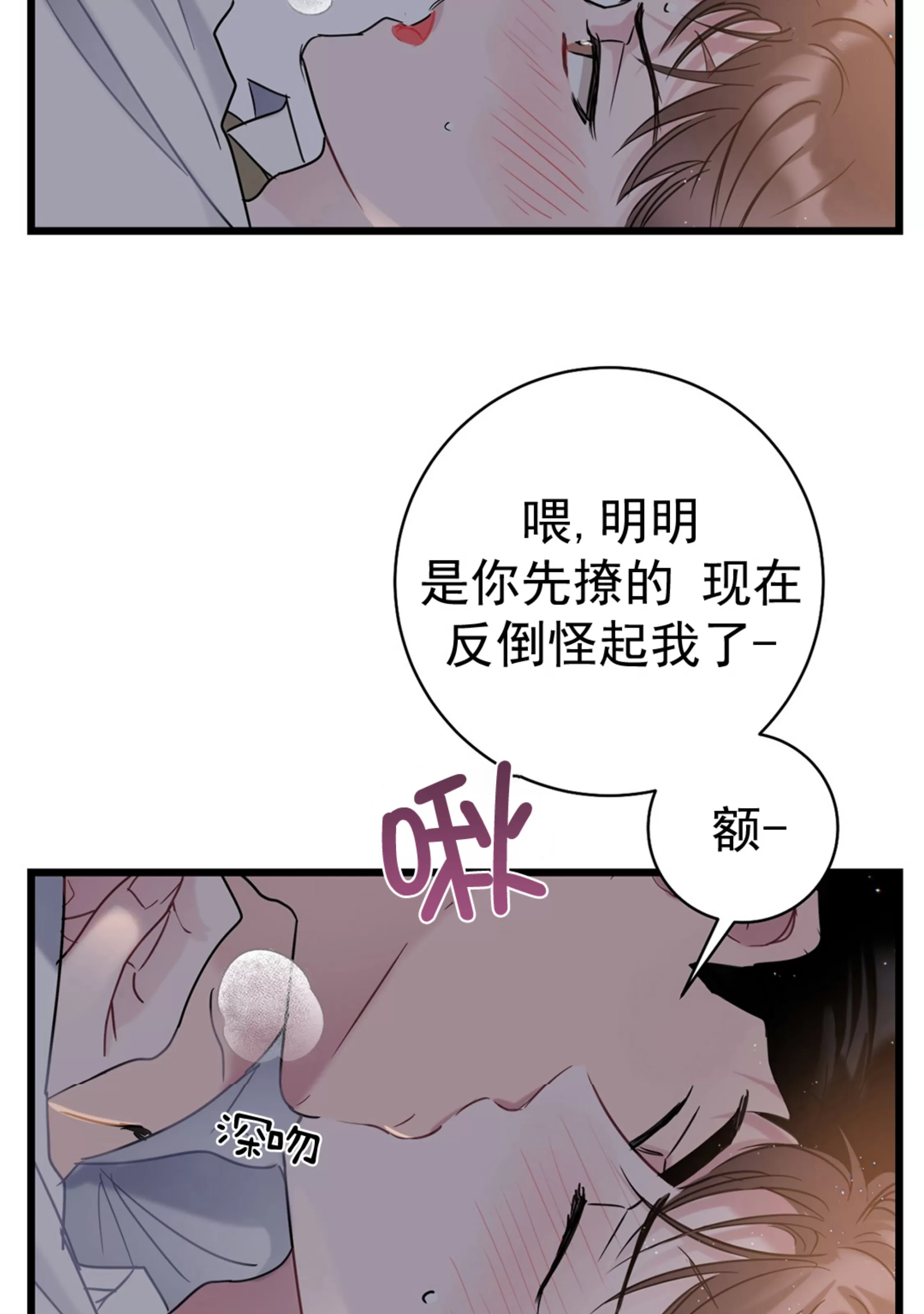 《最普通的恋爱》漫画最新章节第03话免费下拉式在线观看章节第【5】张图片