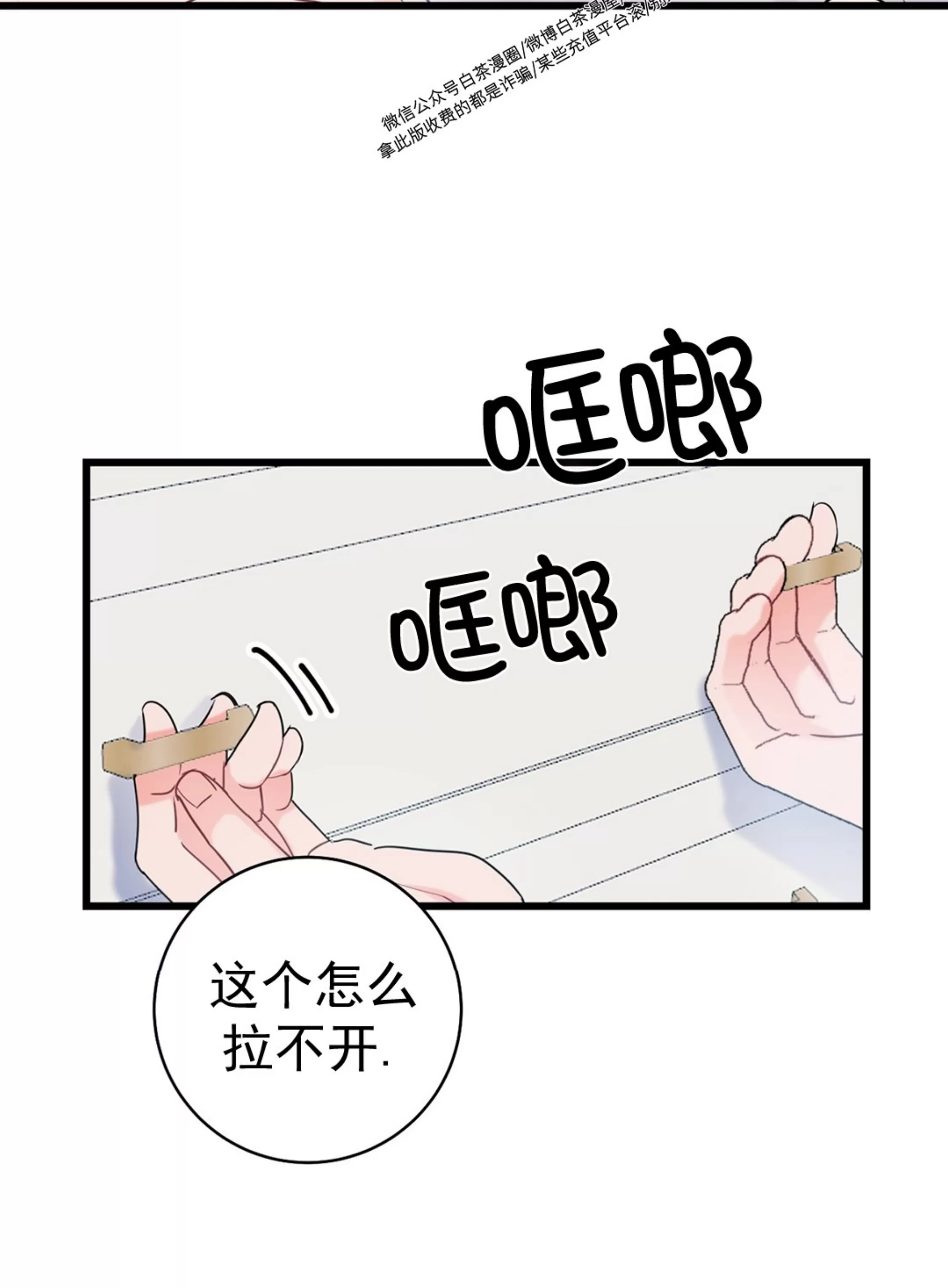 《最普通的恋爱》漫画最新章节第03话免费下拉式在线观看章节第【42】张图片