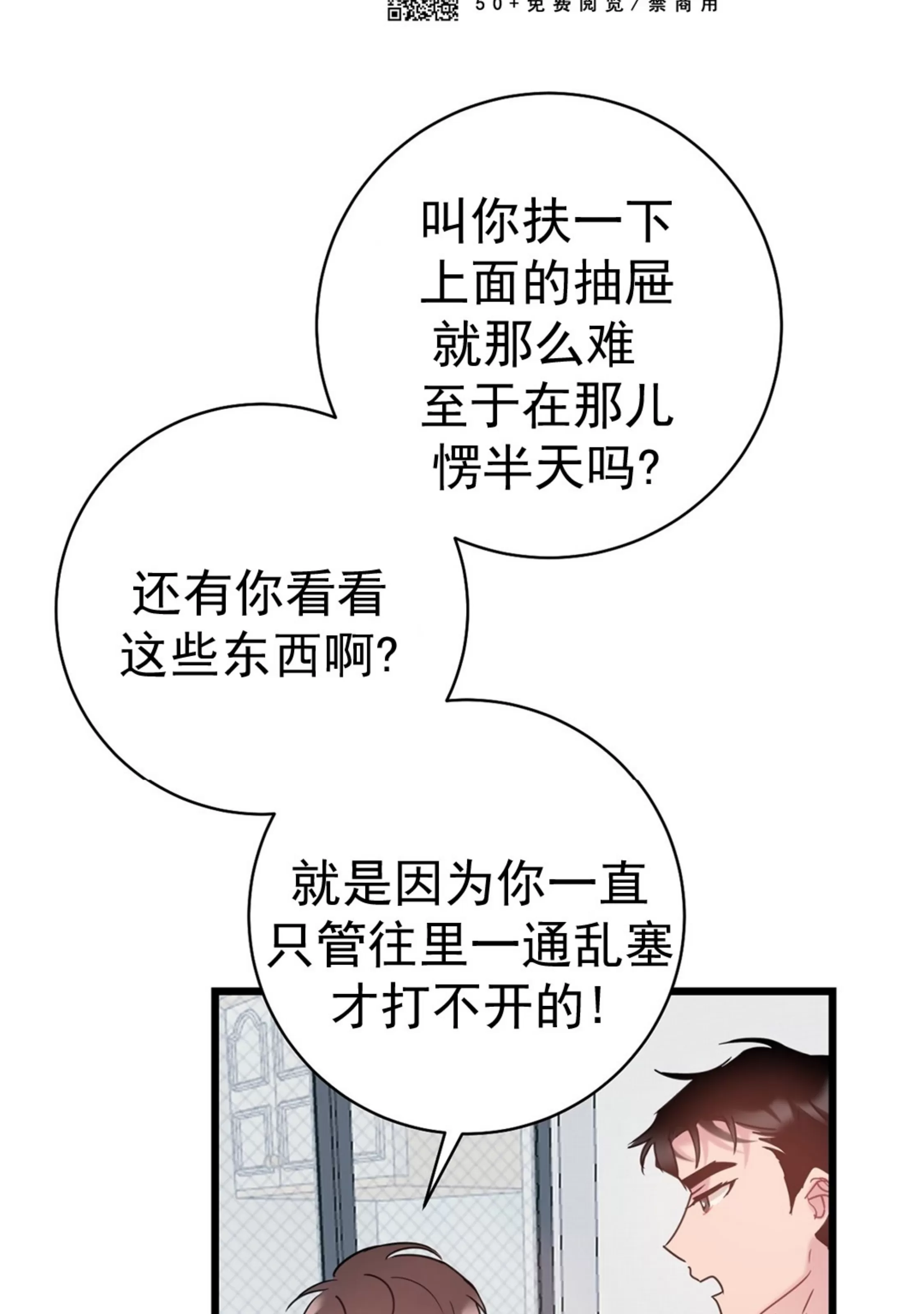 《最普通的恋爱》漫画最新章节第03话免费下拉式在线观看章节第【48】张图片