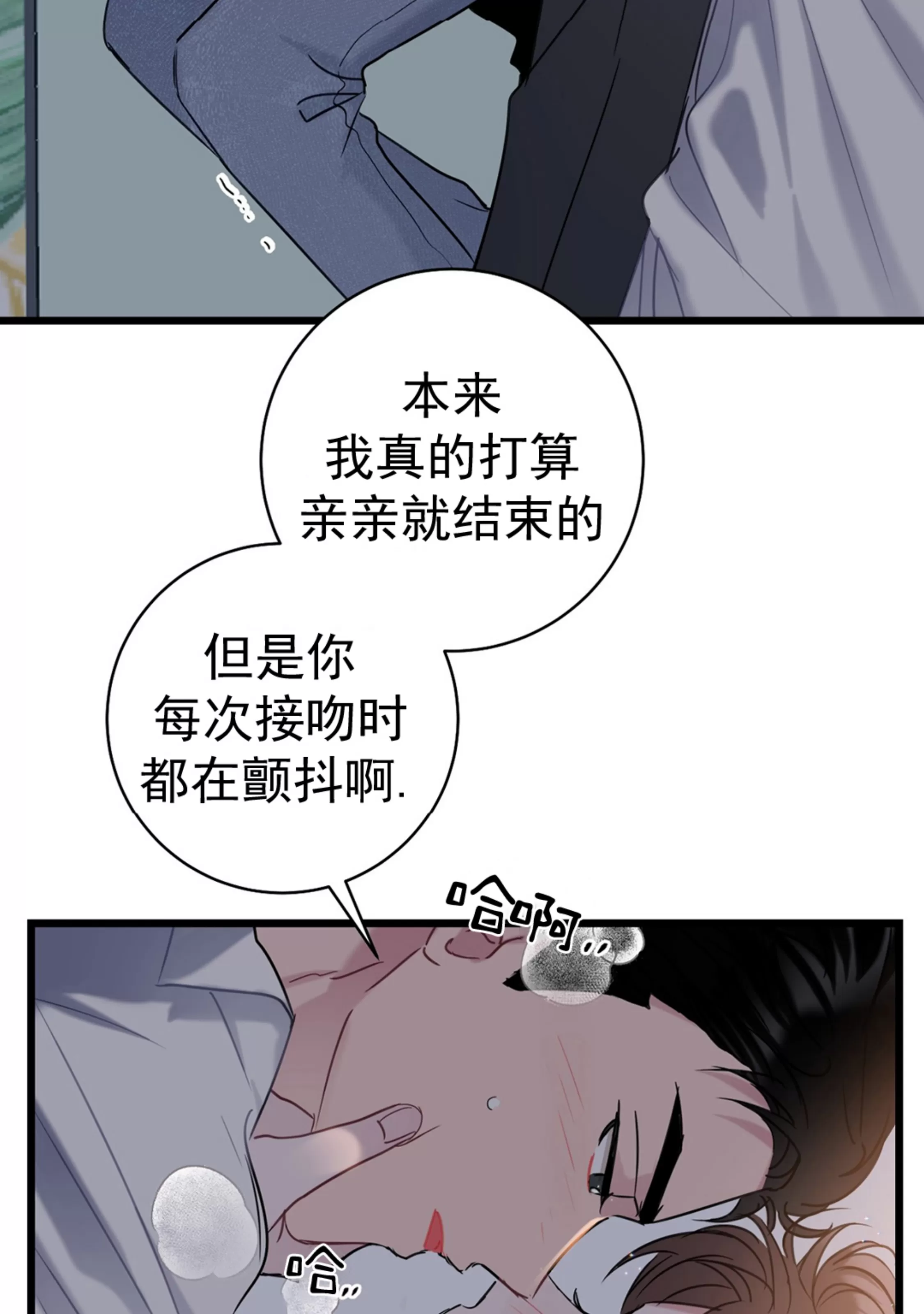 《最普通的恋爱》漫画最新章节第03话免费下拉式在线观看章节第【4】张图片