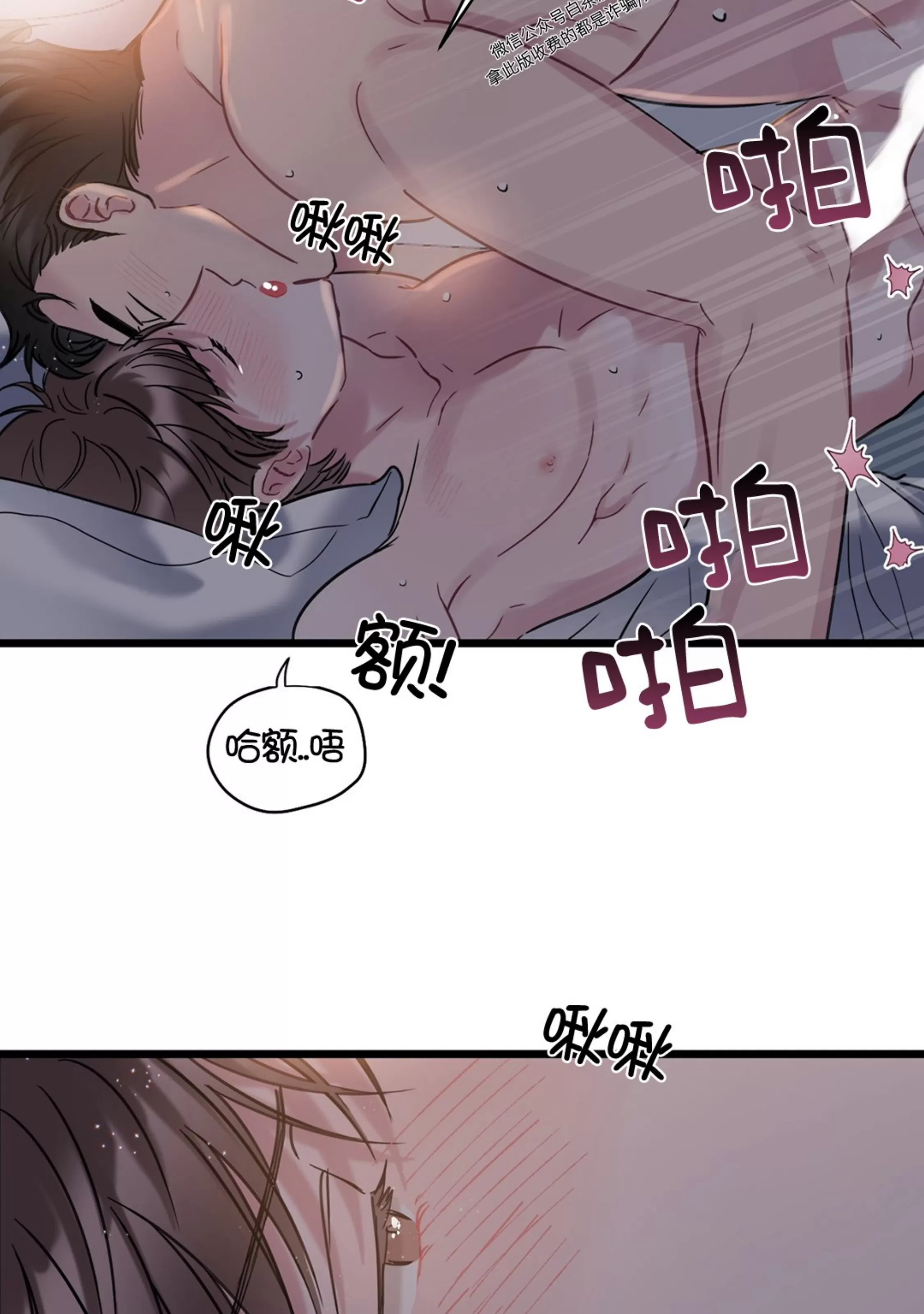 《最普通的恋爱》漫画最新章节第03话免费下拉式在线观看章节第【31】张图片