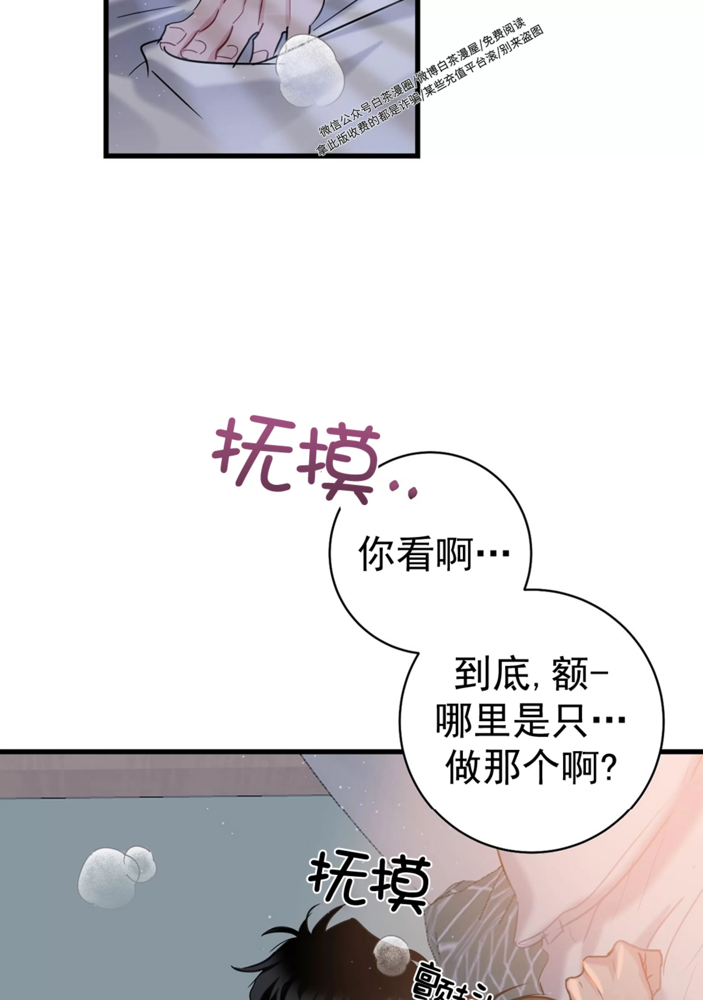 《最普通的恋爱》漫画最新章节第03话免费下拉式在线观看章节第【2】张图片