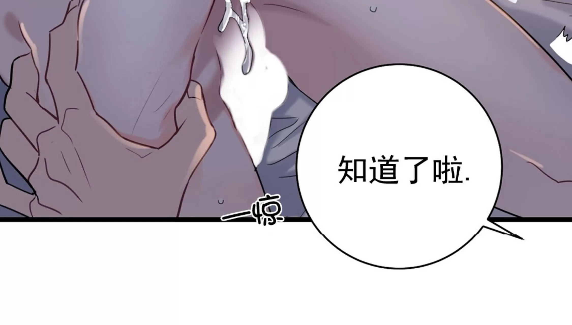 《最普通的恋爱》漫画最新章节第03话免费下拉式在线观看章节第【14】张图片