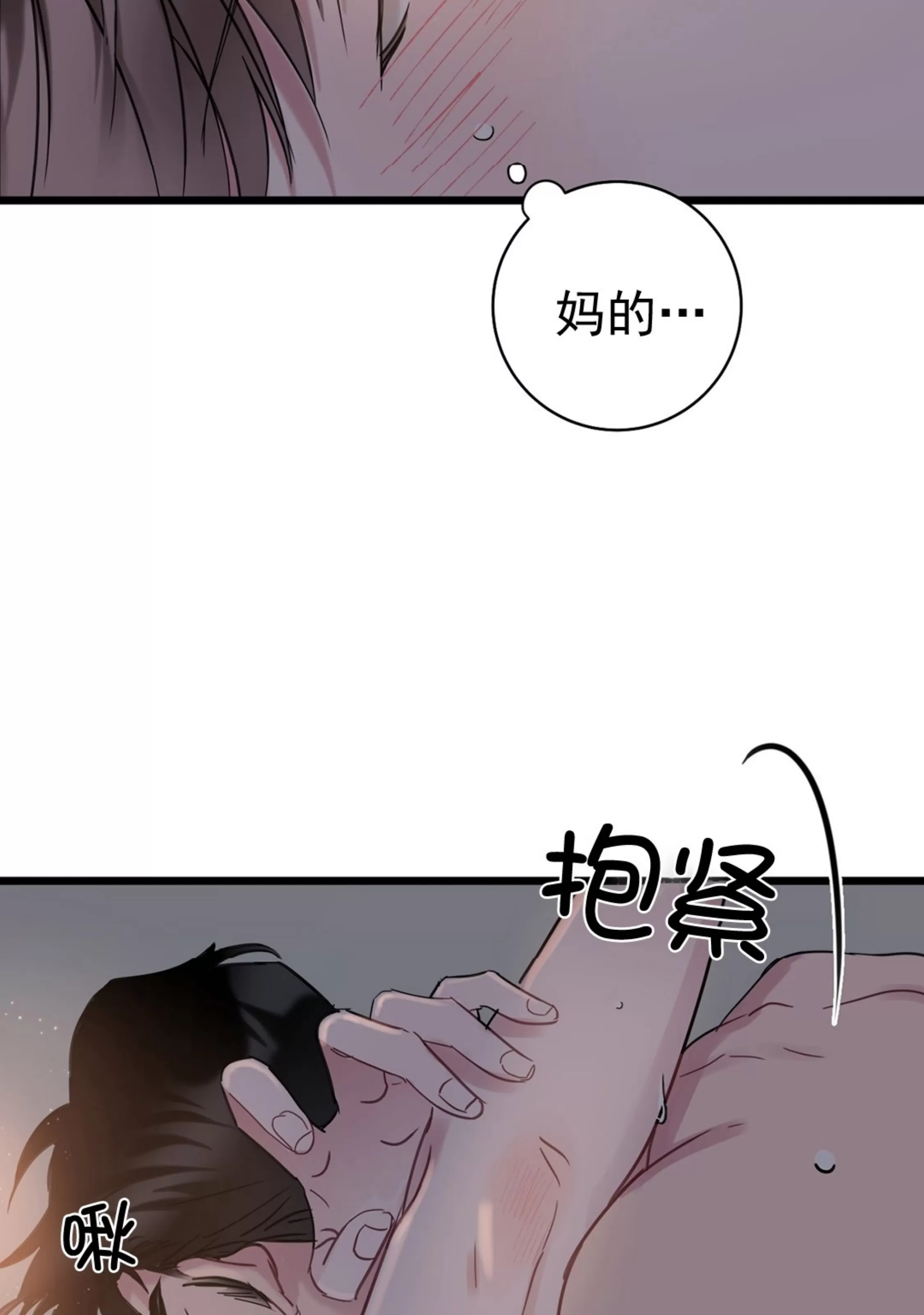 《最普通的恋爱》漫画最新章节第03话免费下拉式在线观看章节第【32】张图片