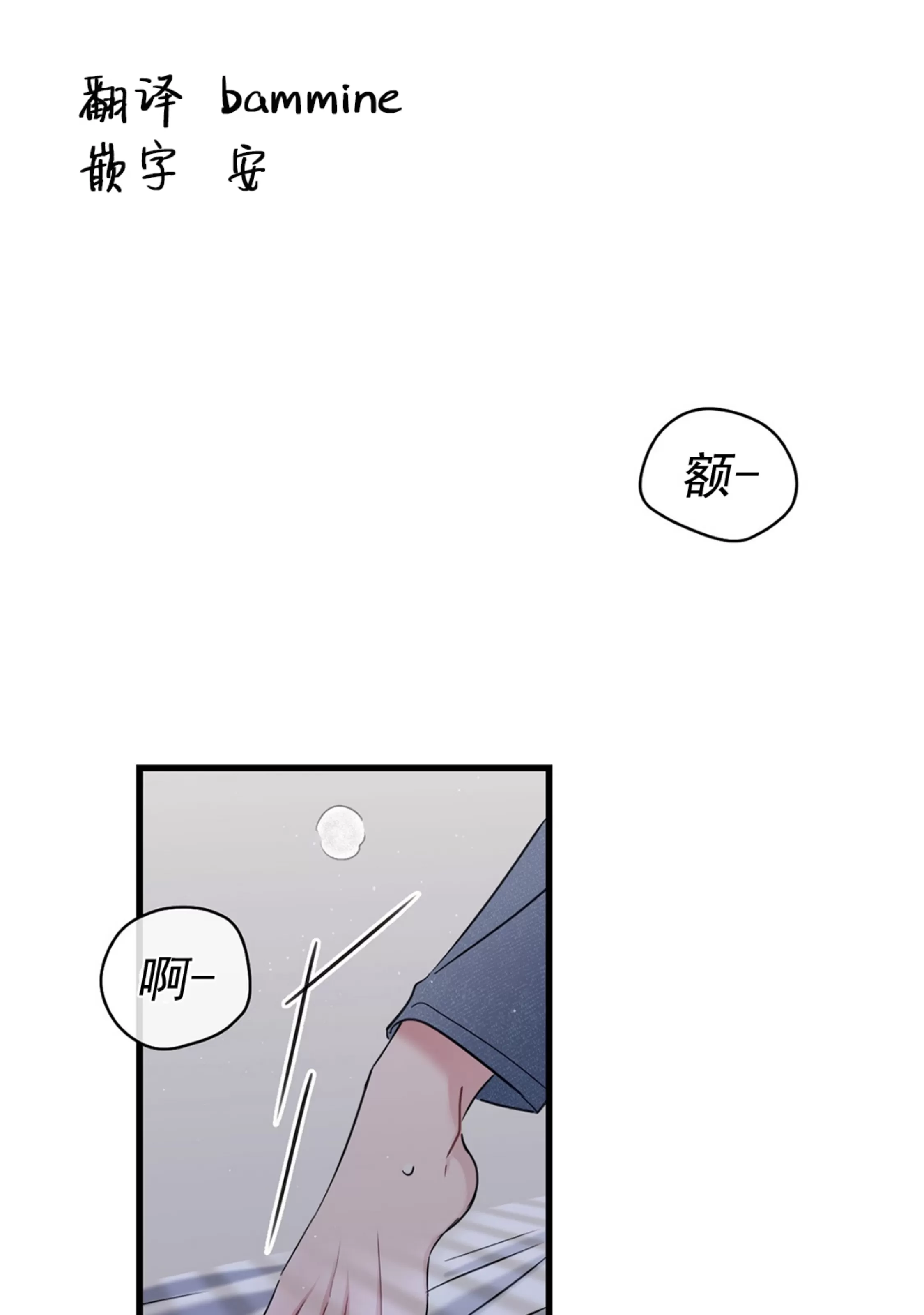 《最普通的恋爱》漫画最新章节第03话免费下拉式在线观看章节第【1】张图片