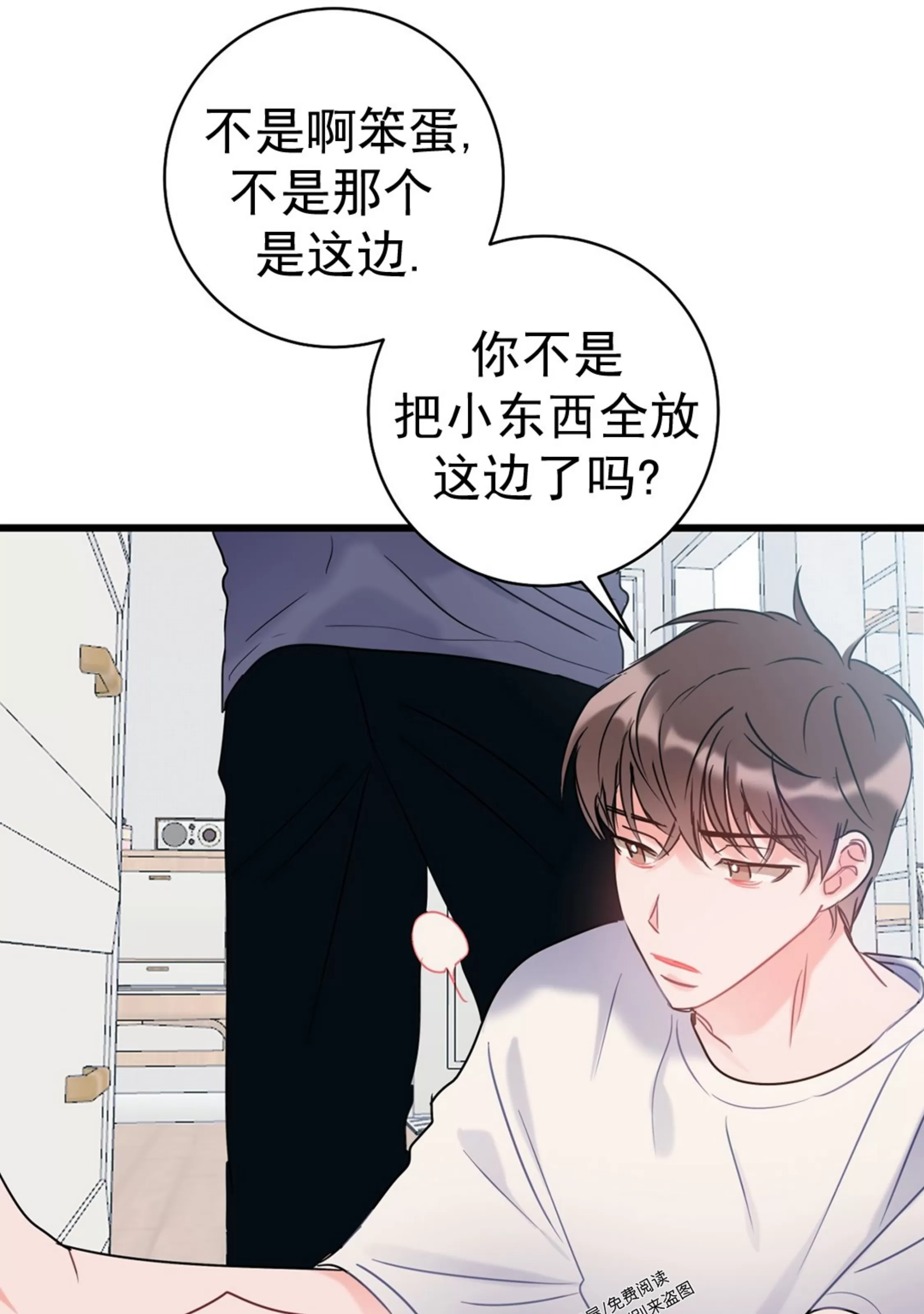 《最普通的恋爱》漫画最新章节第03话免费下拉式在线观看章节第【41】张图片