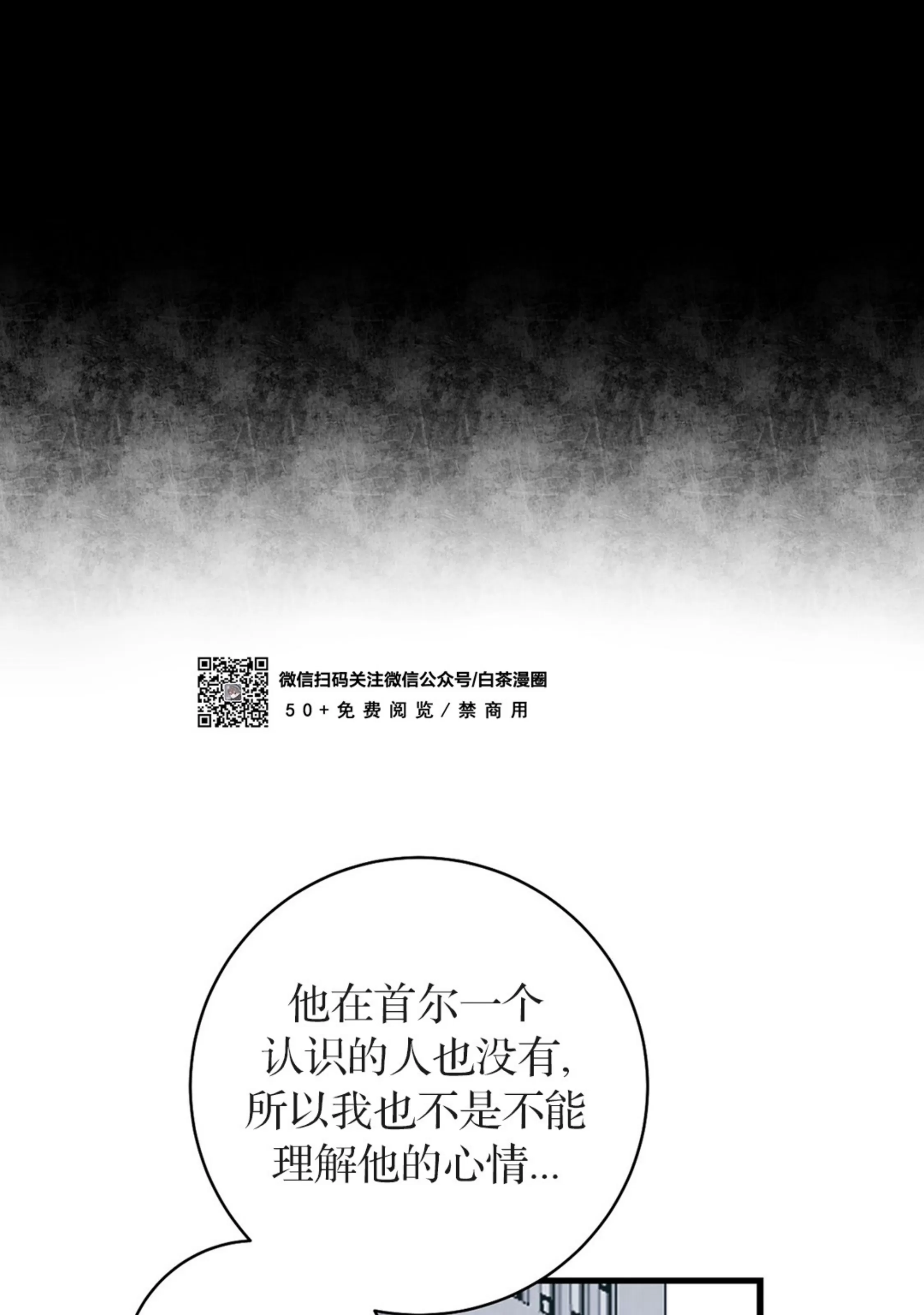 《最普通的恋爱》漫画最新章节第04话免费下拉式在线观看章节第【21】张图片