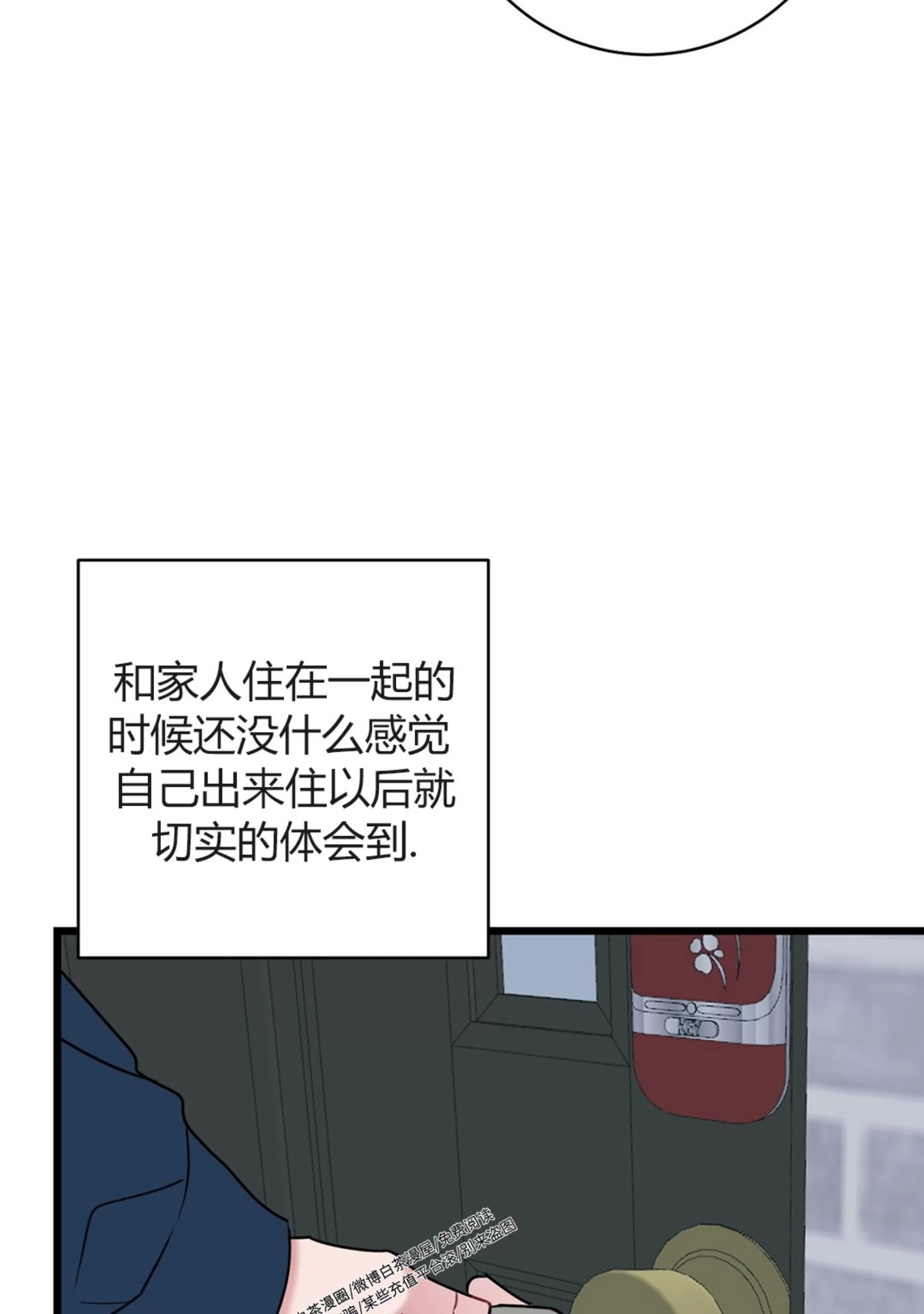 《最普通的恋爱》漫画最新章节第04话免费下拉式在线观看章节第【24】张图片