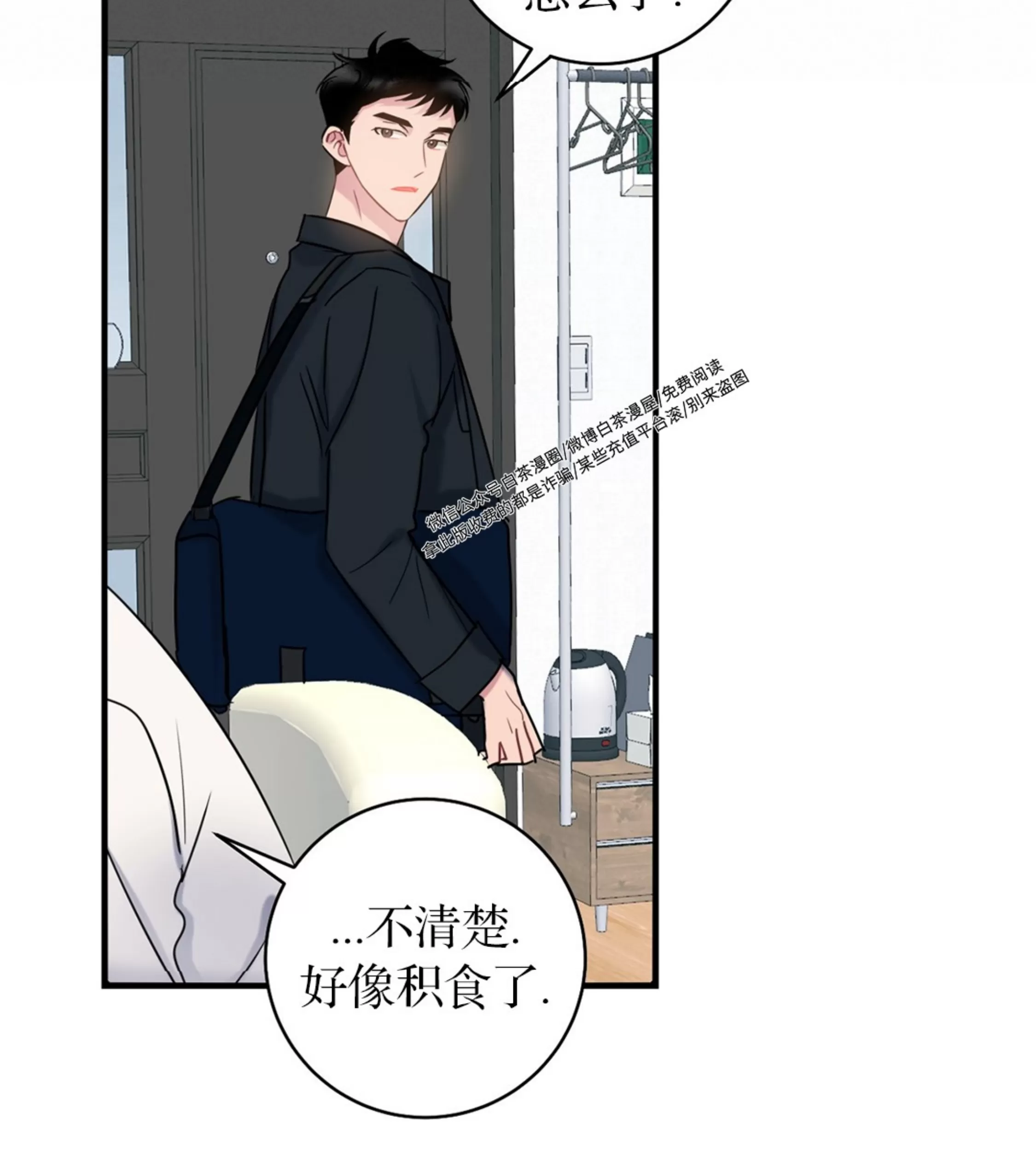 《最普通的恋爱》漫画最新章节第04话免费下拉式在线观看章节第【53】张图片