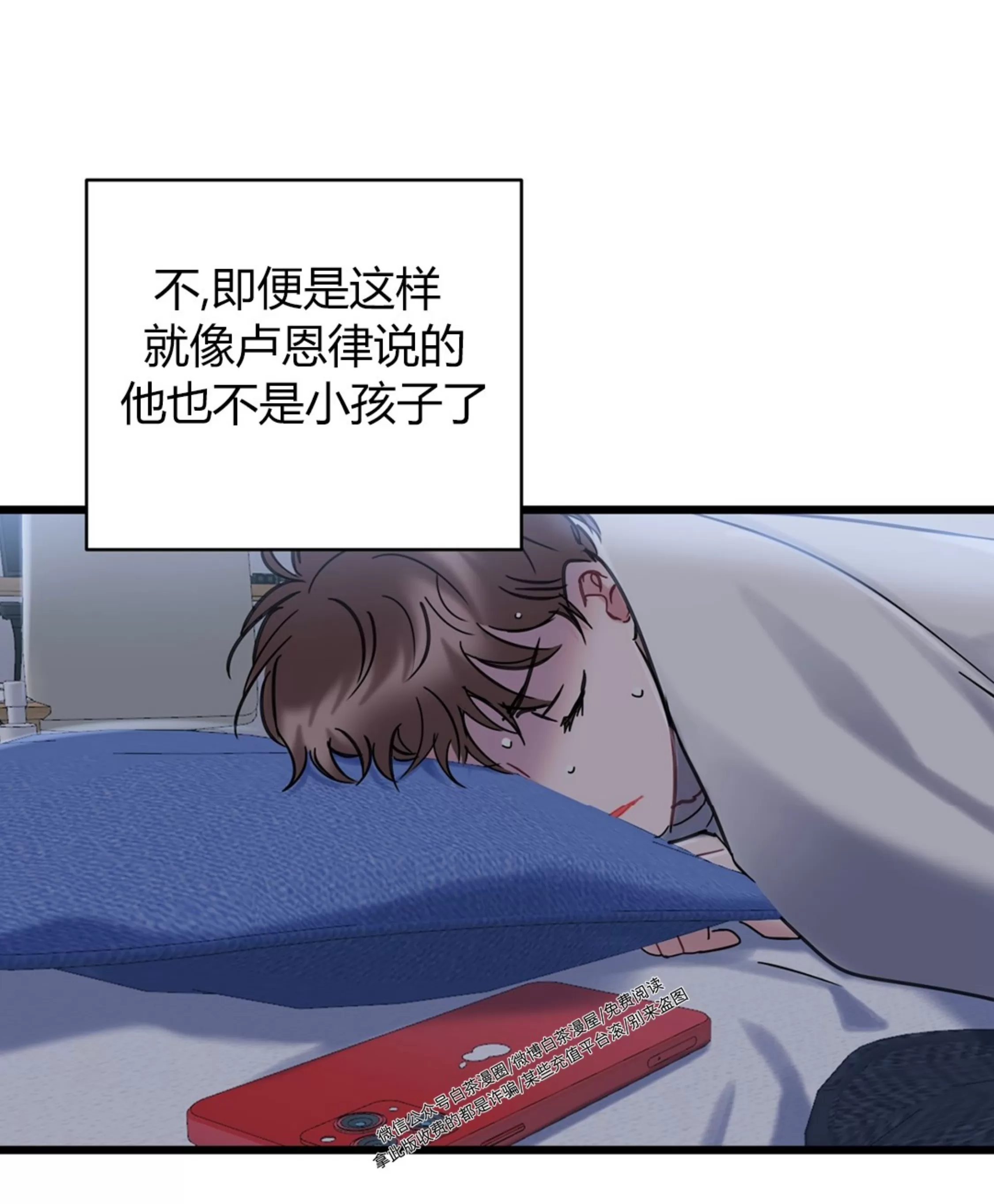 《最普通的恋爱》漫画最新章节第04话免费下拉式在线观看章节第【93】张图片