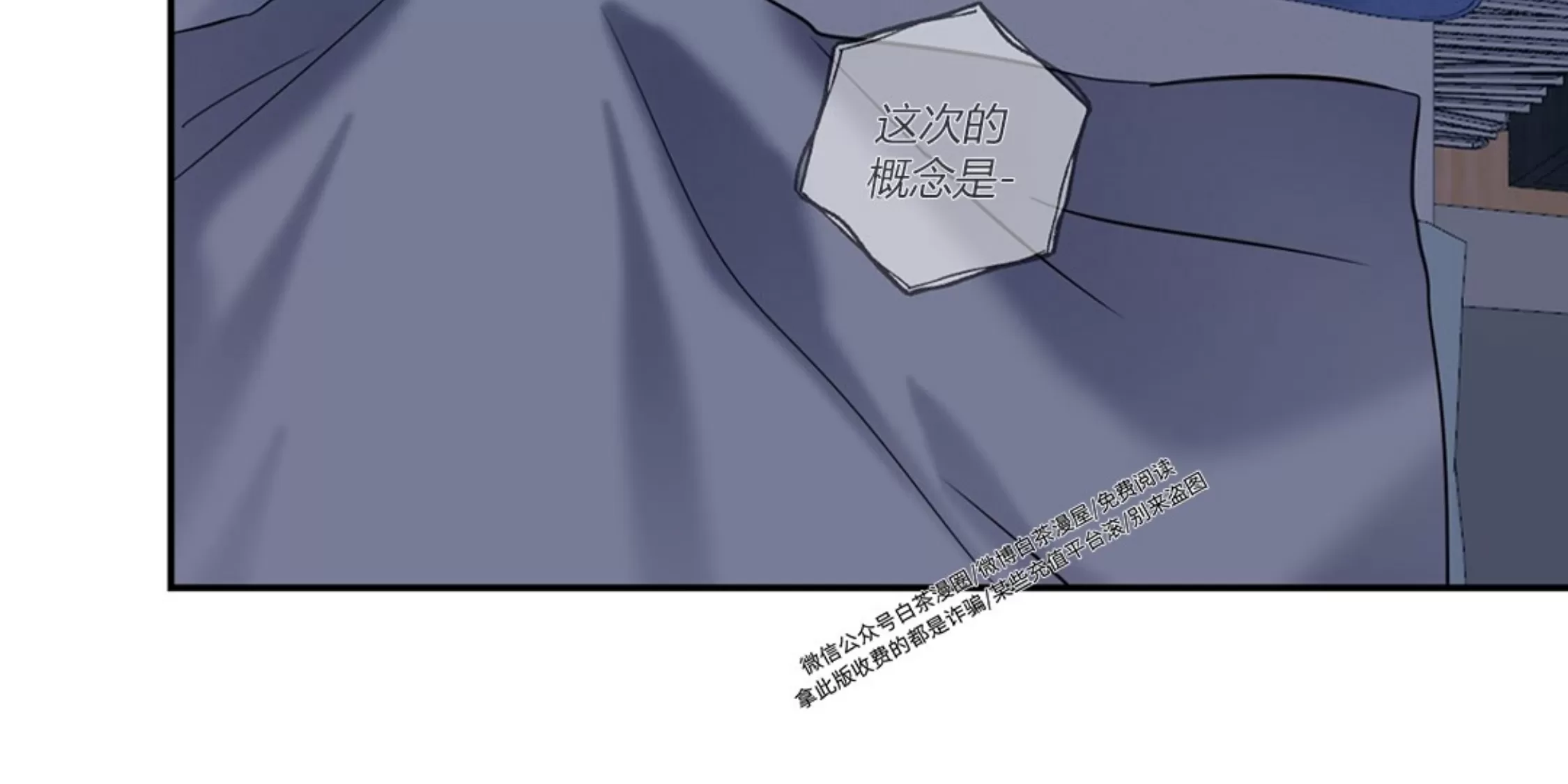 《最普通的恋爱》漫画最新章节第04话免费下拉式在线观看章节第【37】张图片