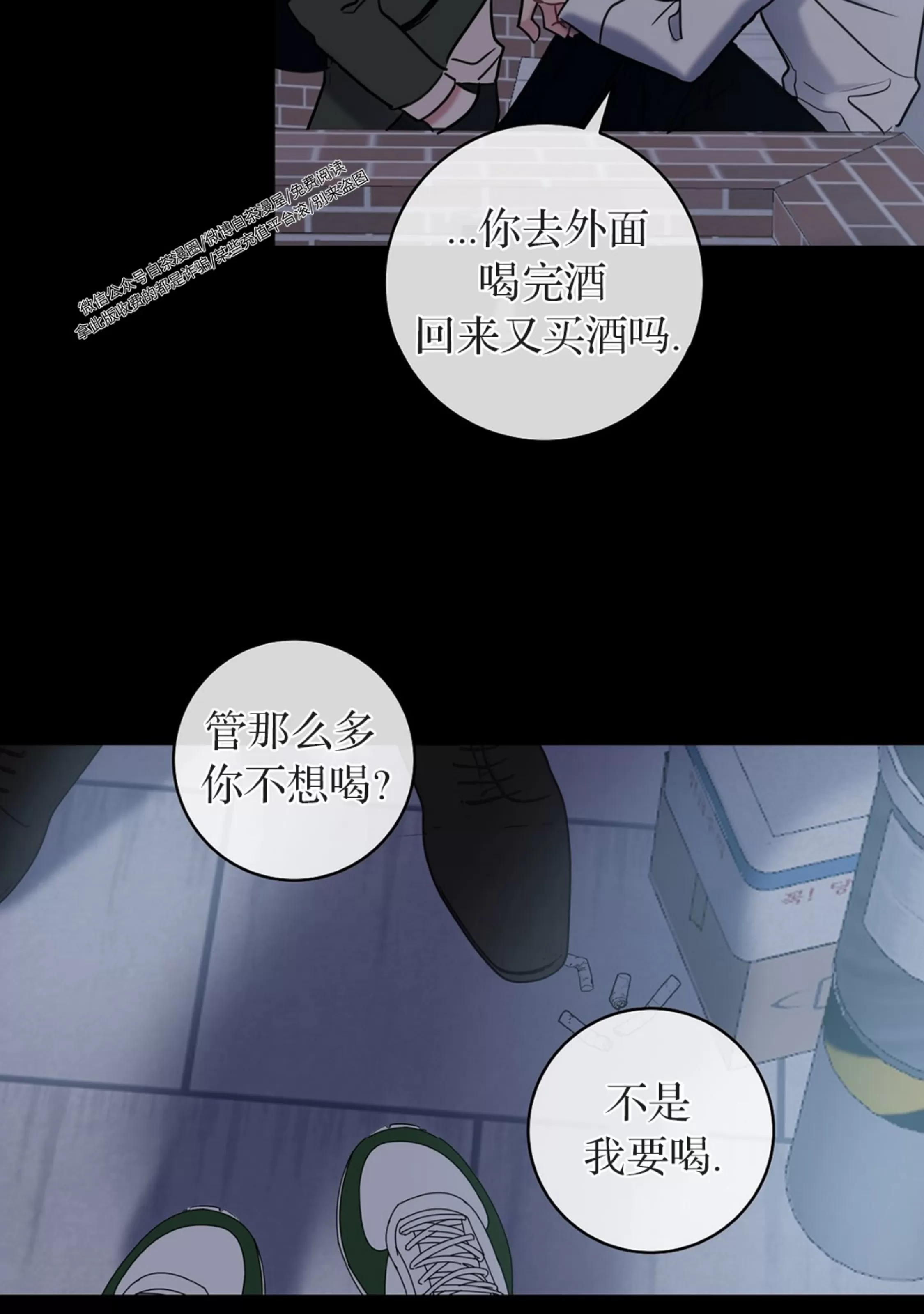 《最普通的恋爱》漫画最新章节第04话免费下拉式在线观看章节第【20】张图片