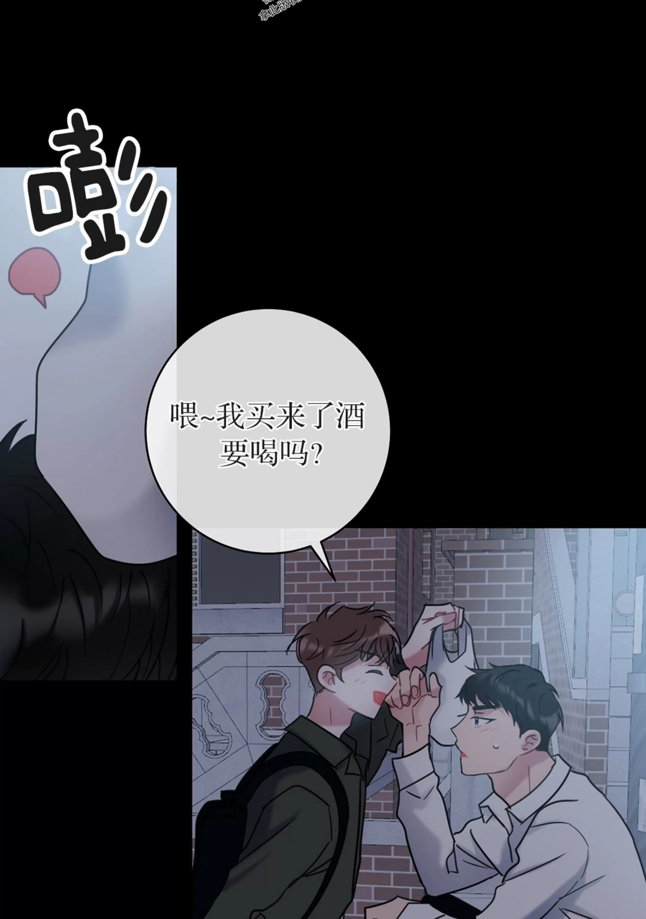 《最普通的恋爱》漫画最新章节第04话免费下拉式在线观看章节第【19】张图片