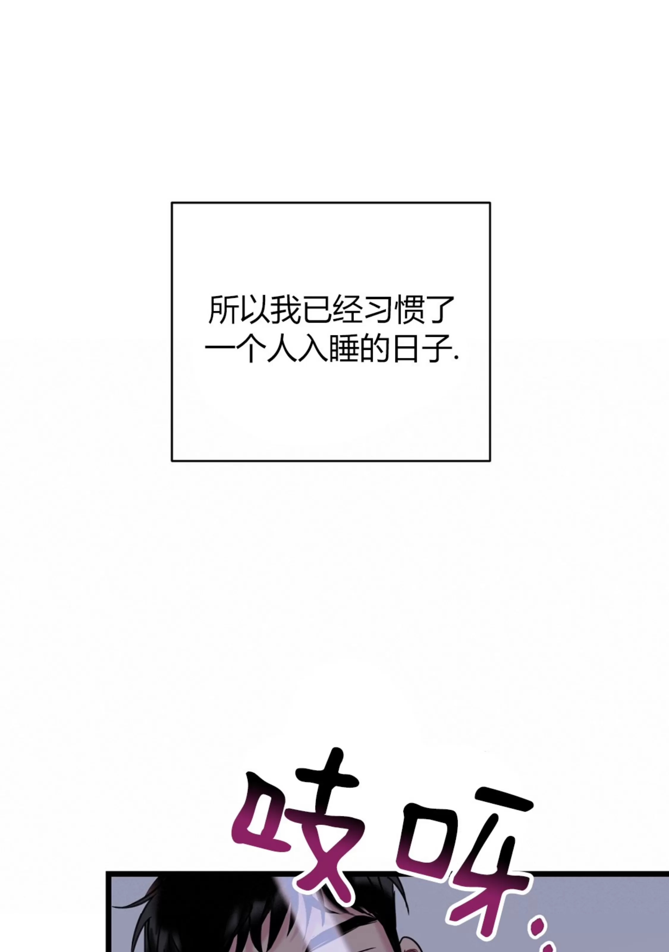 《最普通的恋爱》漫画最新章节第04话免费下拉式在线观看章节第【39】张图片