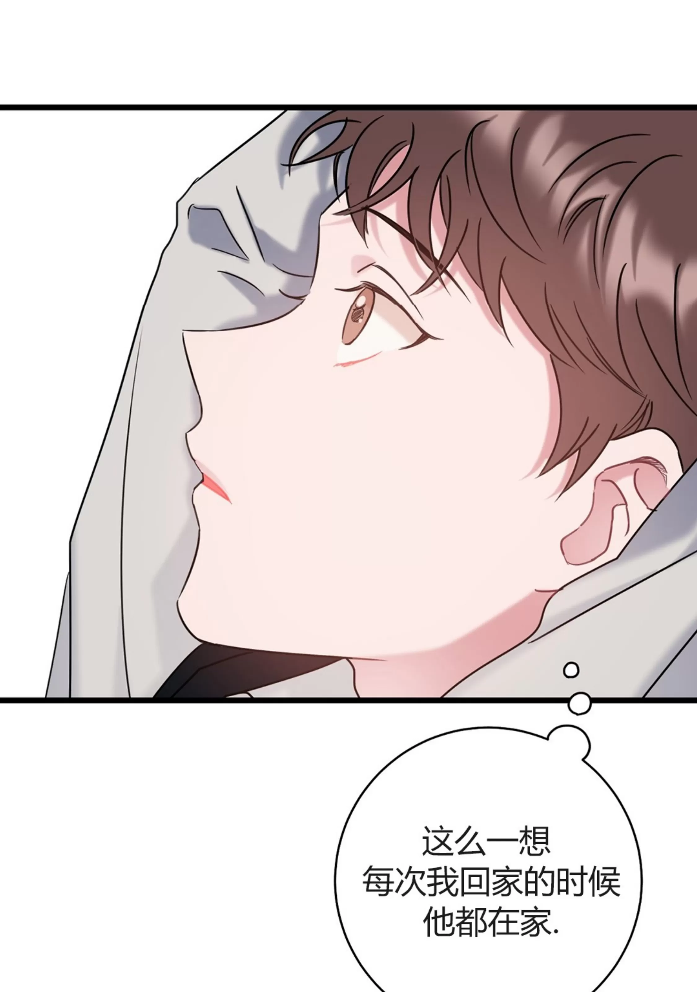 《最普通的恋爱》漫画最新章节第04话免费下拉式在线观看章节第【23】张图片