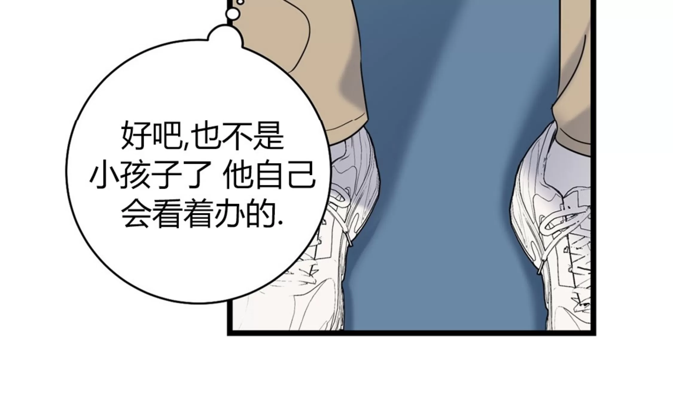 《最普通的恋爱》漫画最新章节第04话免费下拉式在线观看章节第【66】张图片