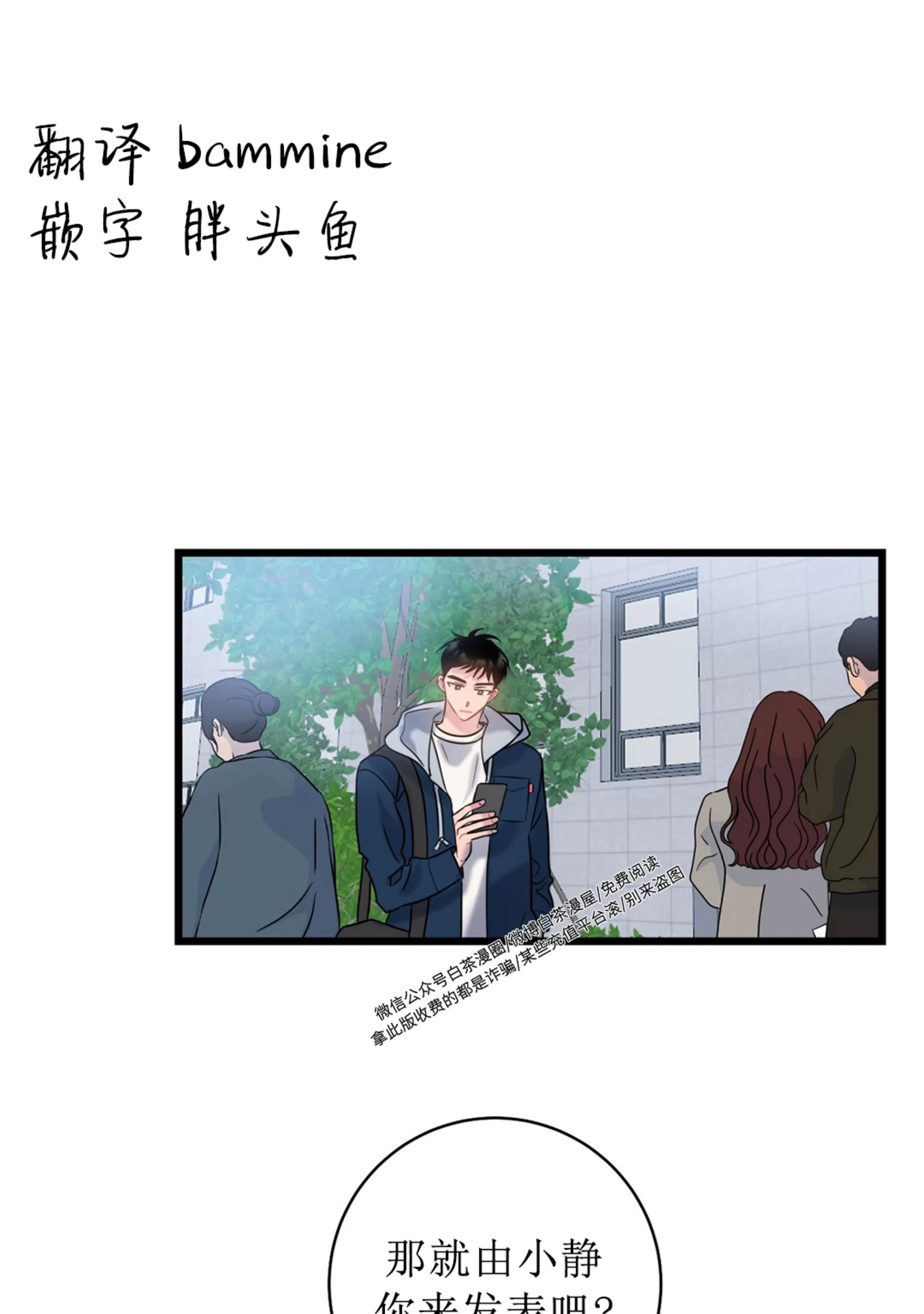 《最普通的恋爱》漫画最新章节第04话免费下拉式在线观看章节第【1】张图片