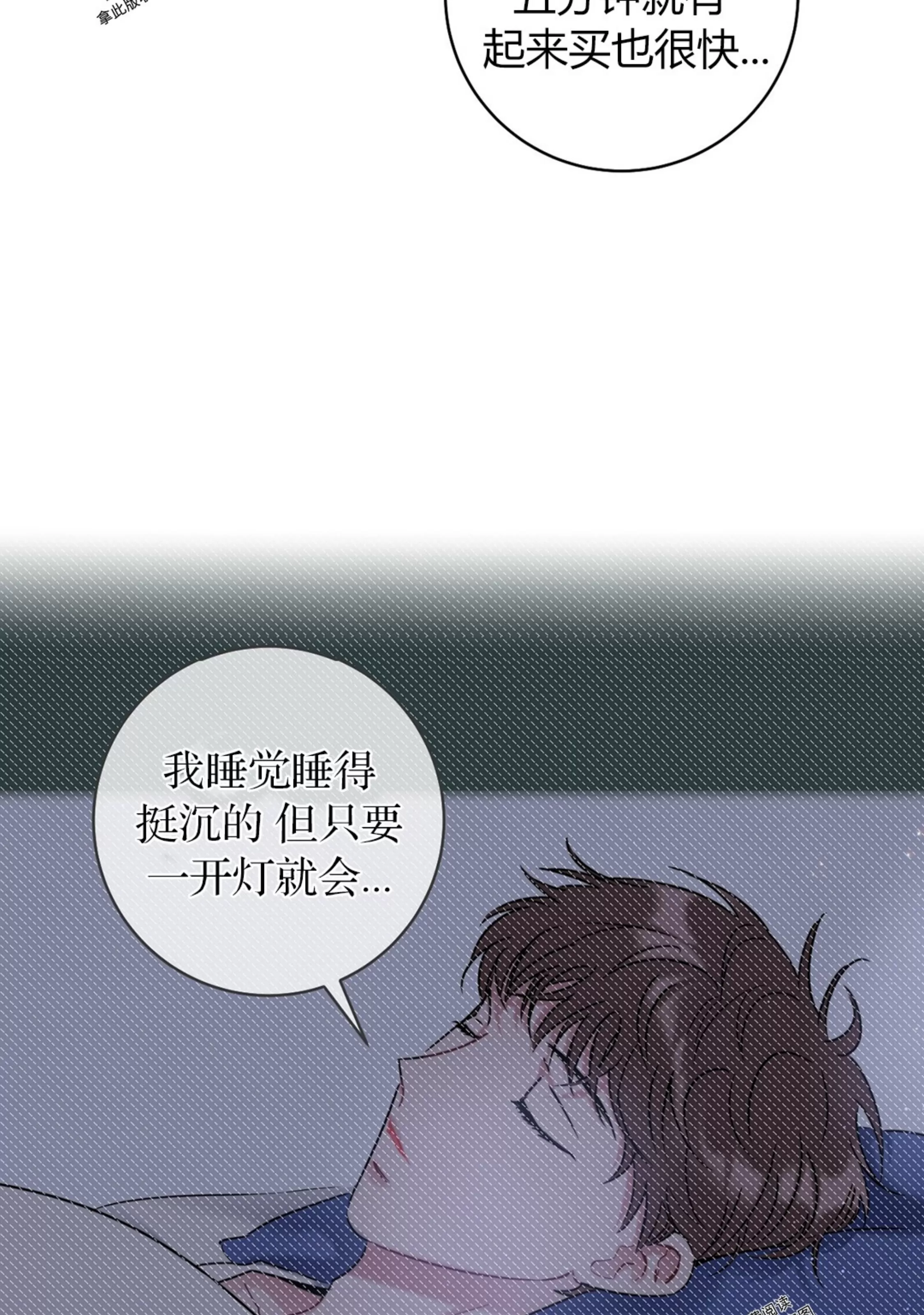 《最普通的恋爱》漫画最新章节第04话免费下拉式在线观看章节第【68】张图片