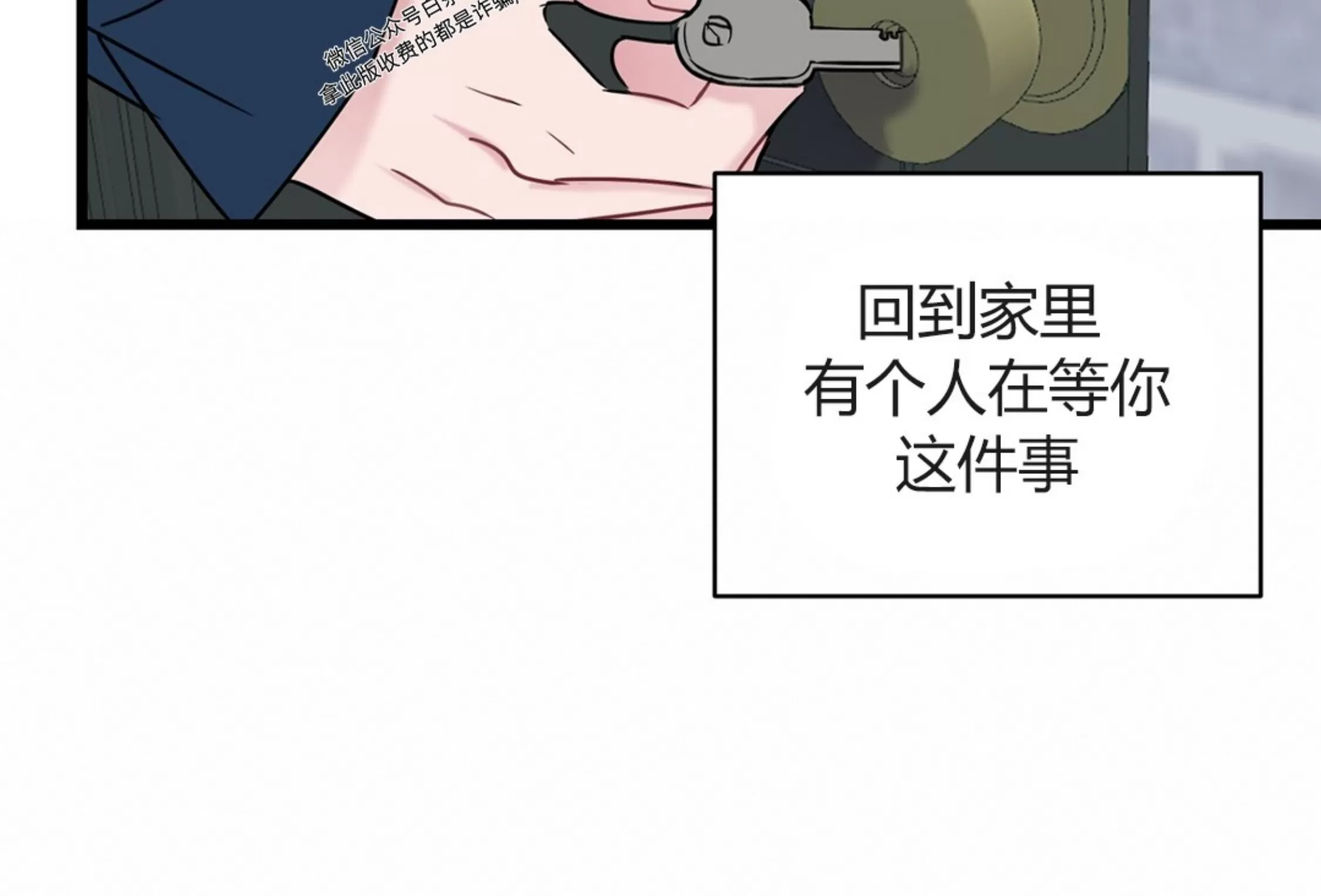 《最普通的恋爱》漫画最新章节第04话免费下拉式在线观看章节第【25】张图片