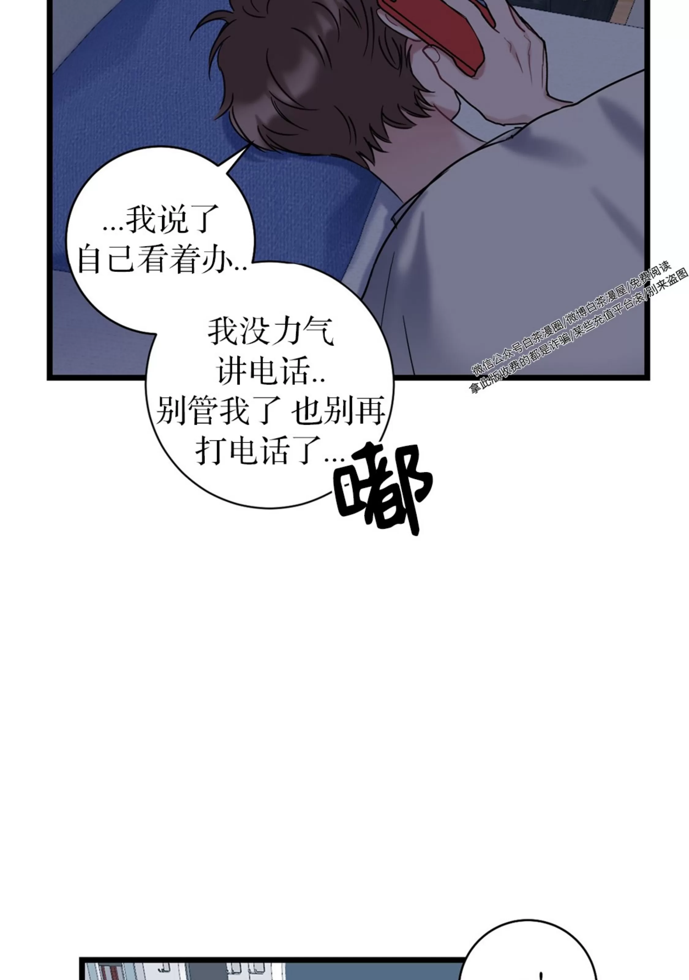 《最普通的恋爱》漫画最新章节第04话免费下拉式在线观看章节第【75】张图片