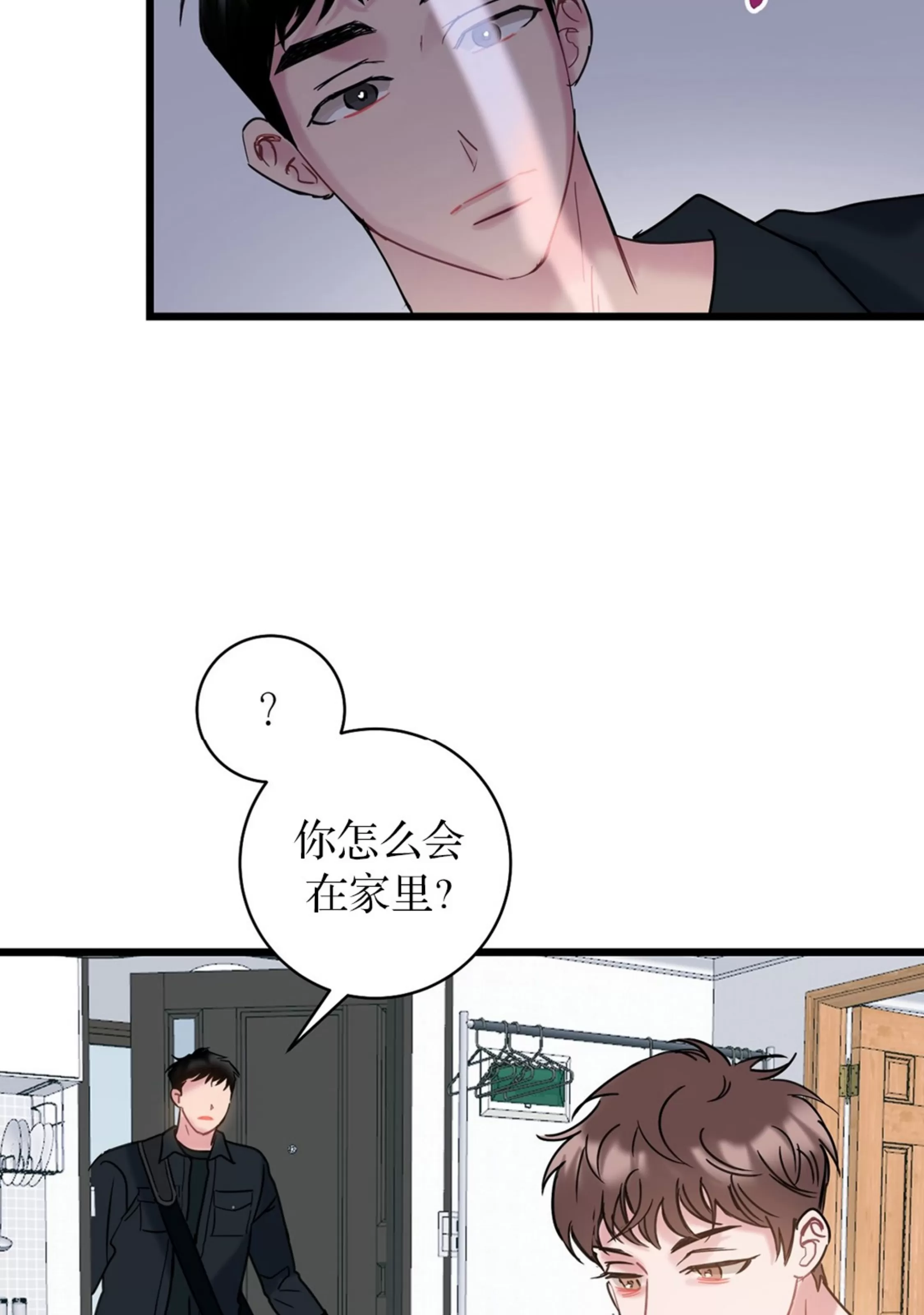 《最普通的恋爱》漫画最新章节第04话免费下拉式在线观看章节第【40】张图片