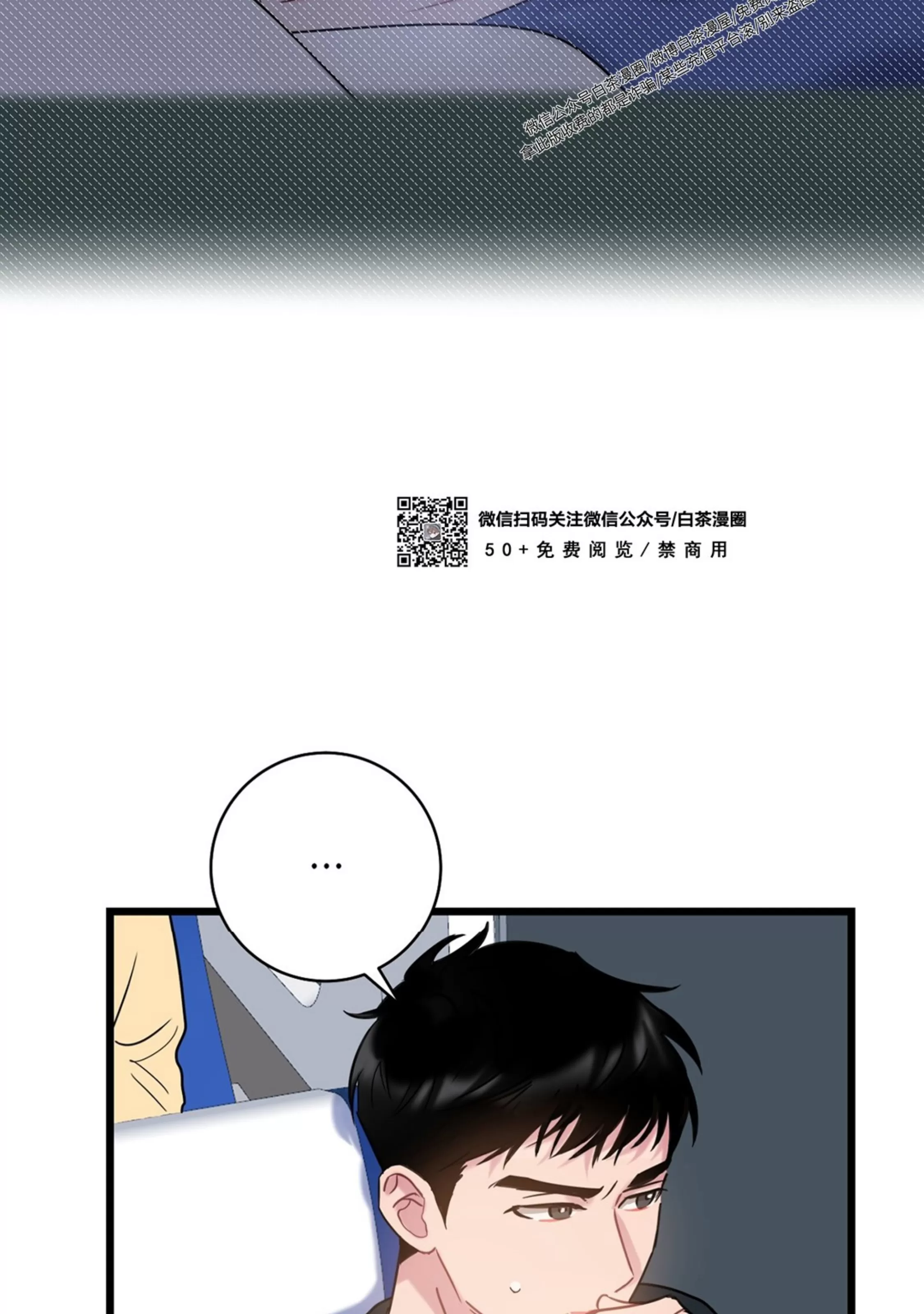 《最普通的恋爱》漫画最新章节第04话免费下拉式在线观看章节第【69】张图片