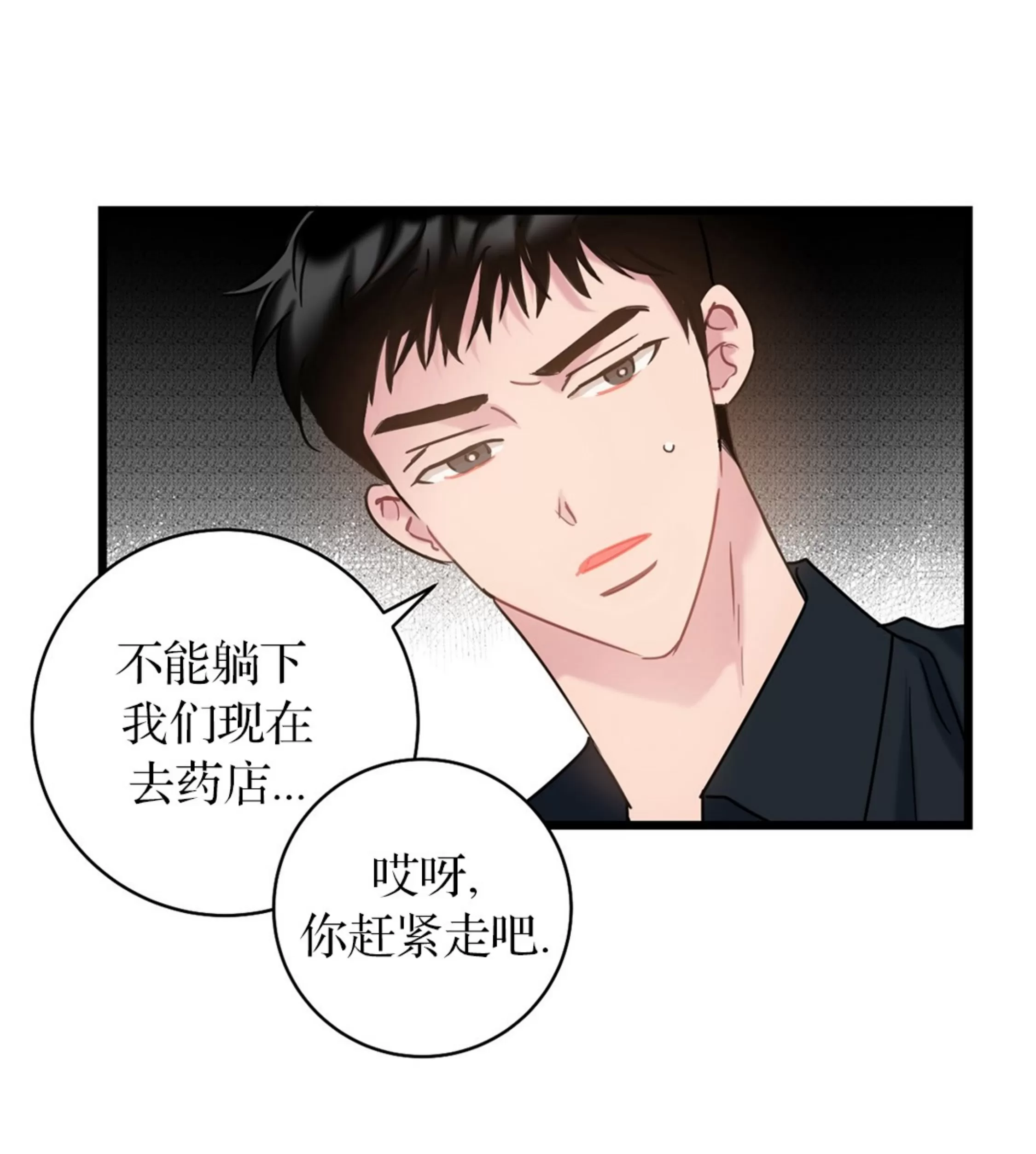 《最普通的恋爱》漫画最新章节第04话免费下拉式在线观看章节第【56】张图片