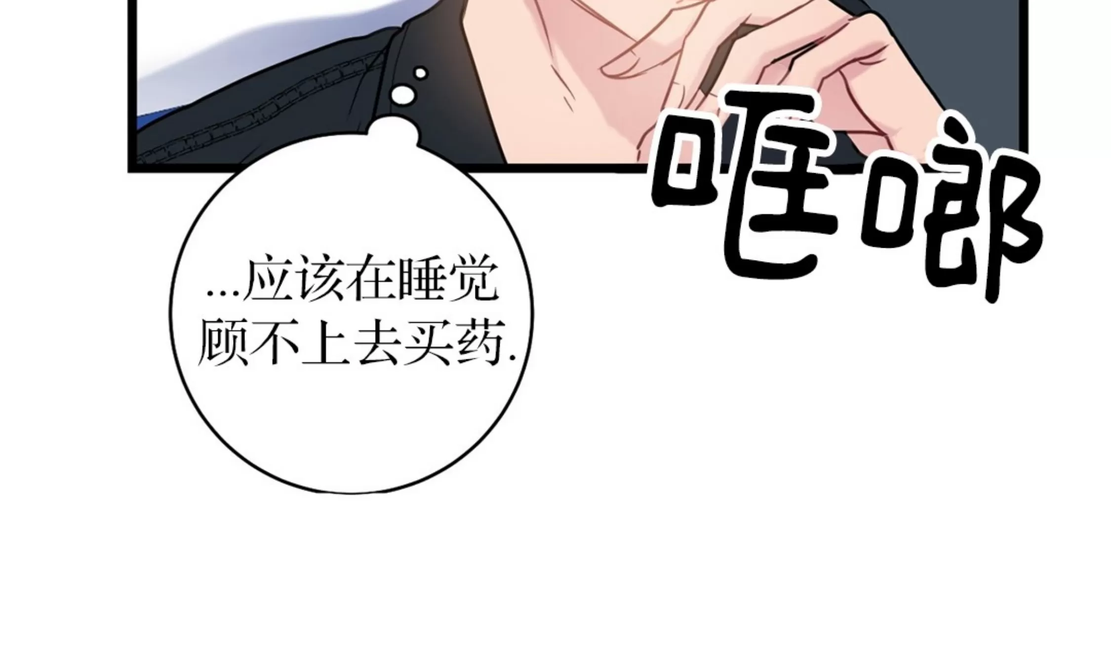 《最普通的恋爱》漫画最新章节第04话免费下拉式在线观看章节第【70】张图片