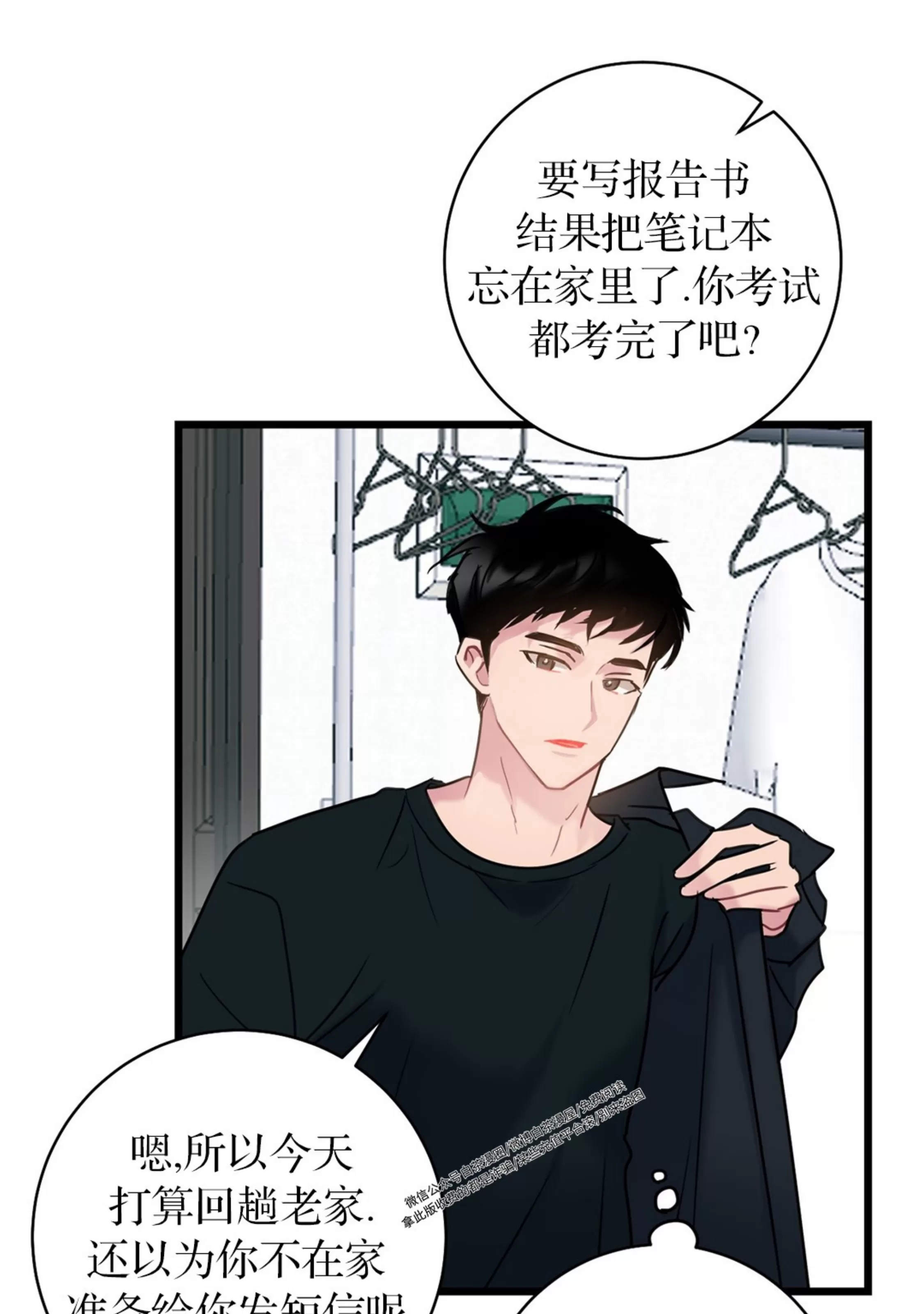 《最普通的恋爱》漫画最新章节第04话免费下拉式在线观看章节第【42】张图片