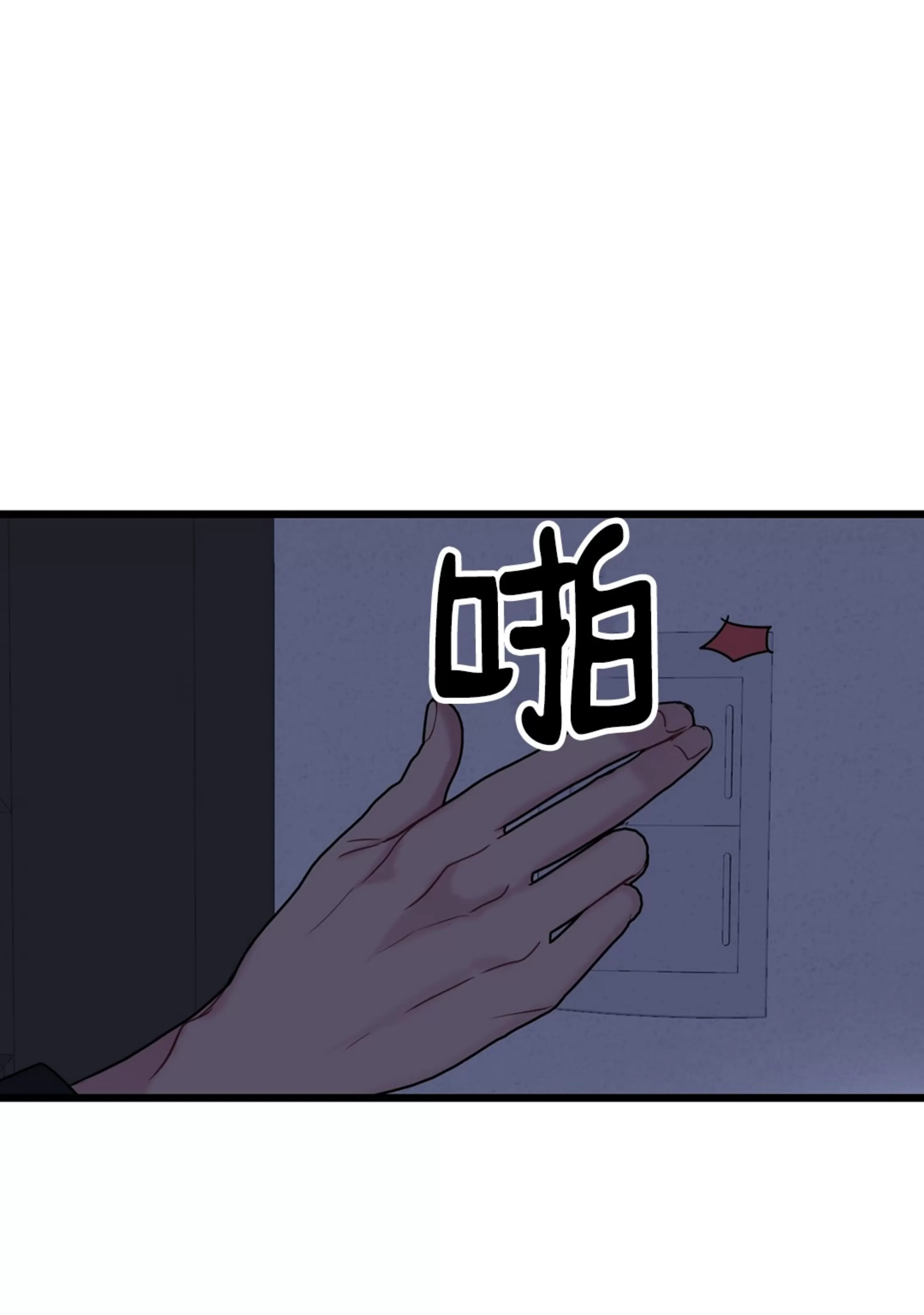 《最普通的恋爱》漫画最新章节第04话免费下拉式在线观看章节第【59】张图片