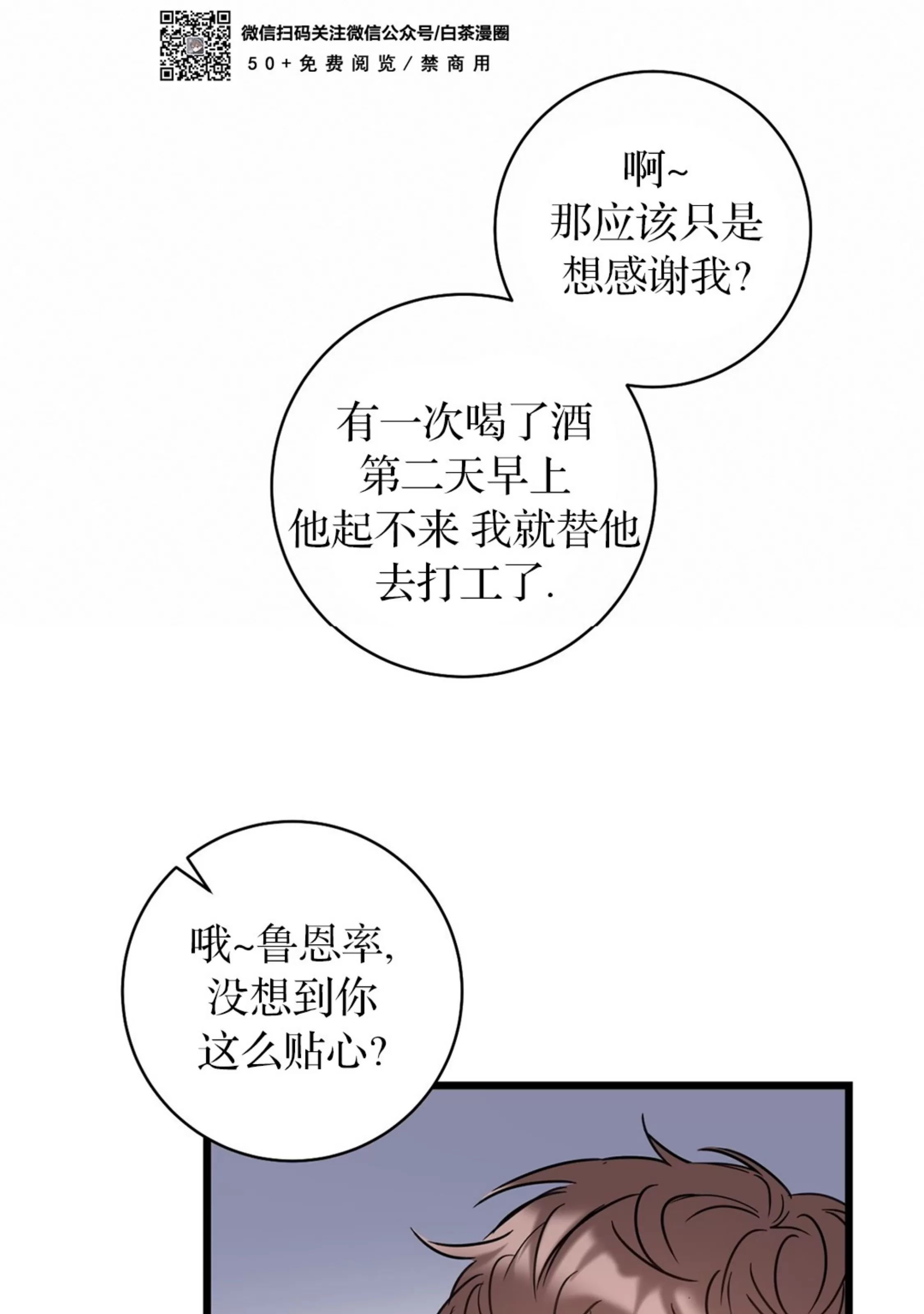 《最普通的恋爱》漫画最新章节第04话免费下拉式在线观看章节第【13】张图片