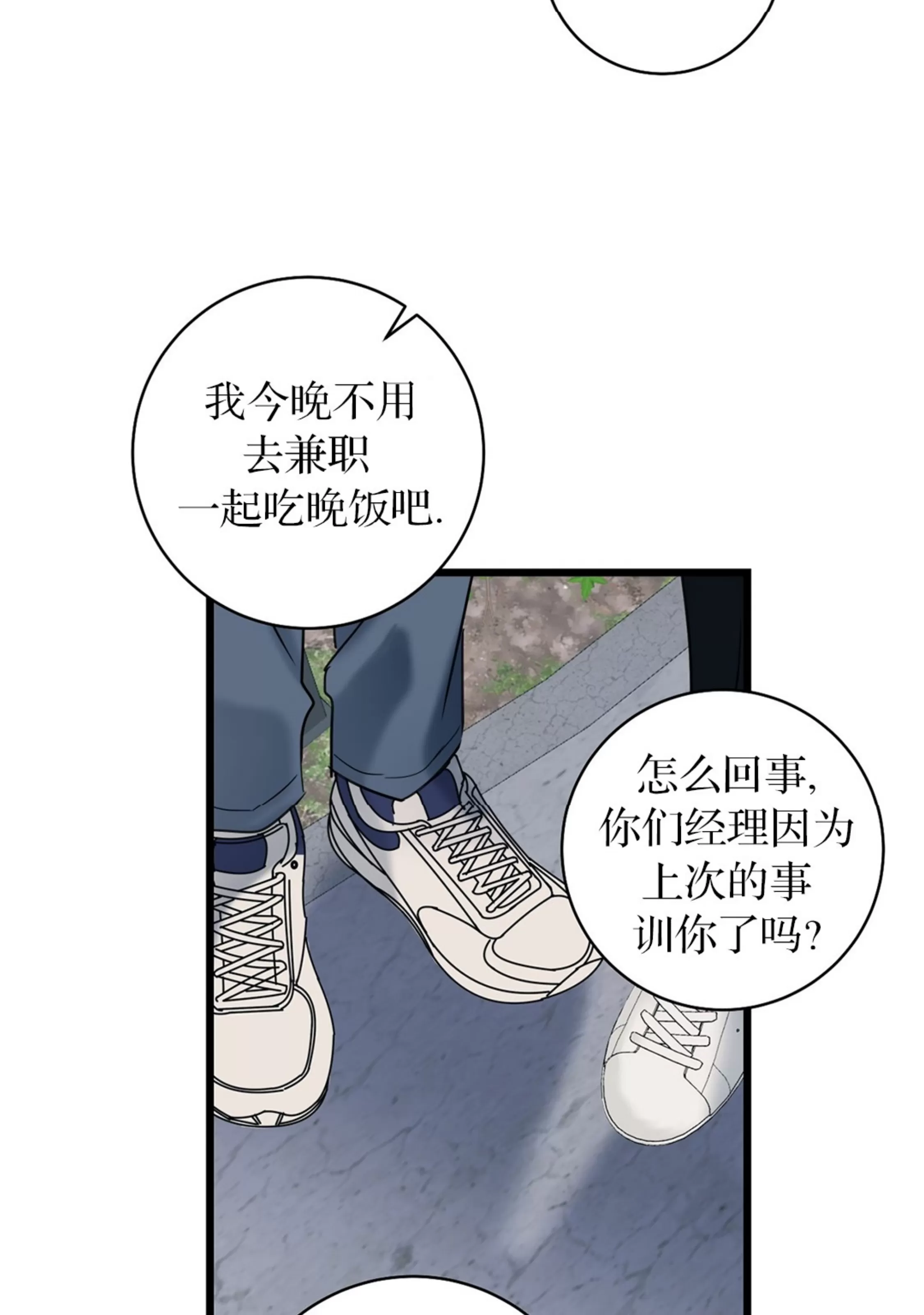 《最普通的恋爱》漫画最新章节第04话免费下拉式在线观看章节第【6】张图片