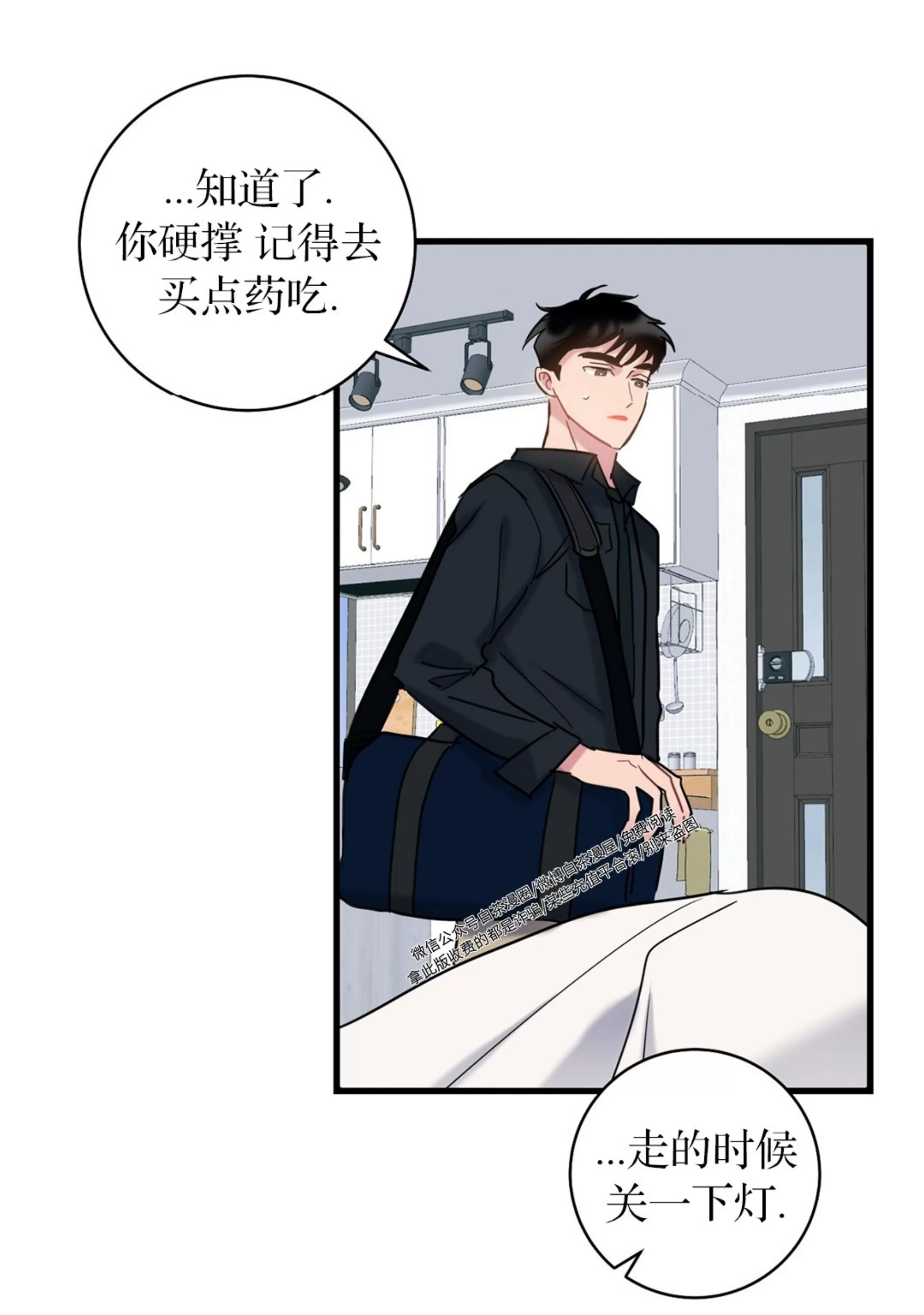 《最普通的恋爱》漫画最新章节第04话免费下拉式在线观看章节第【58】张图片