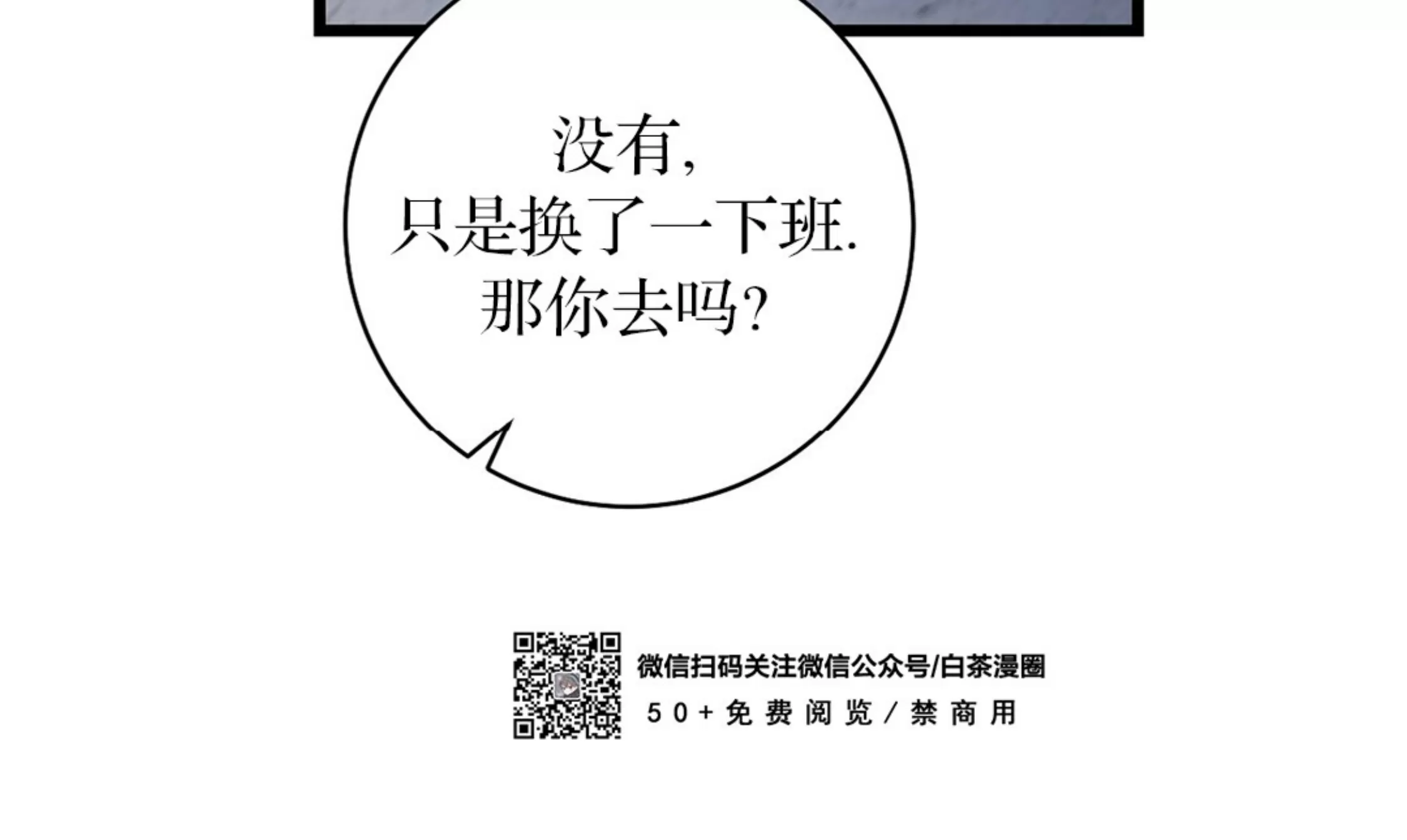 《最普通的恋爱》漫画最新章节第04话免费下拉式在线观看章节第【7】张图片