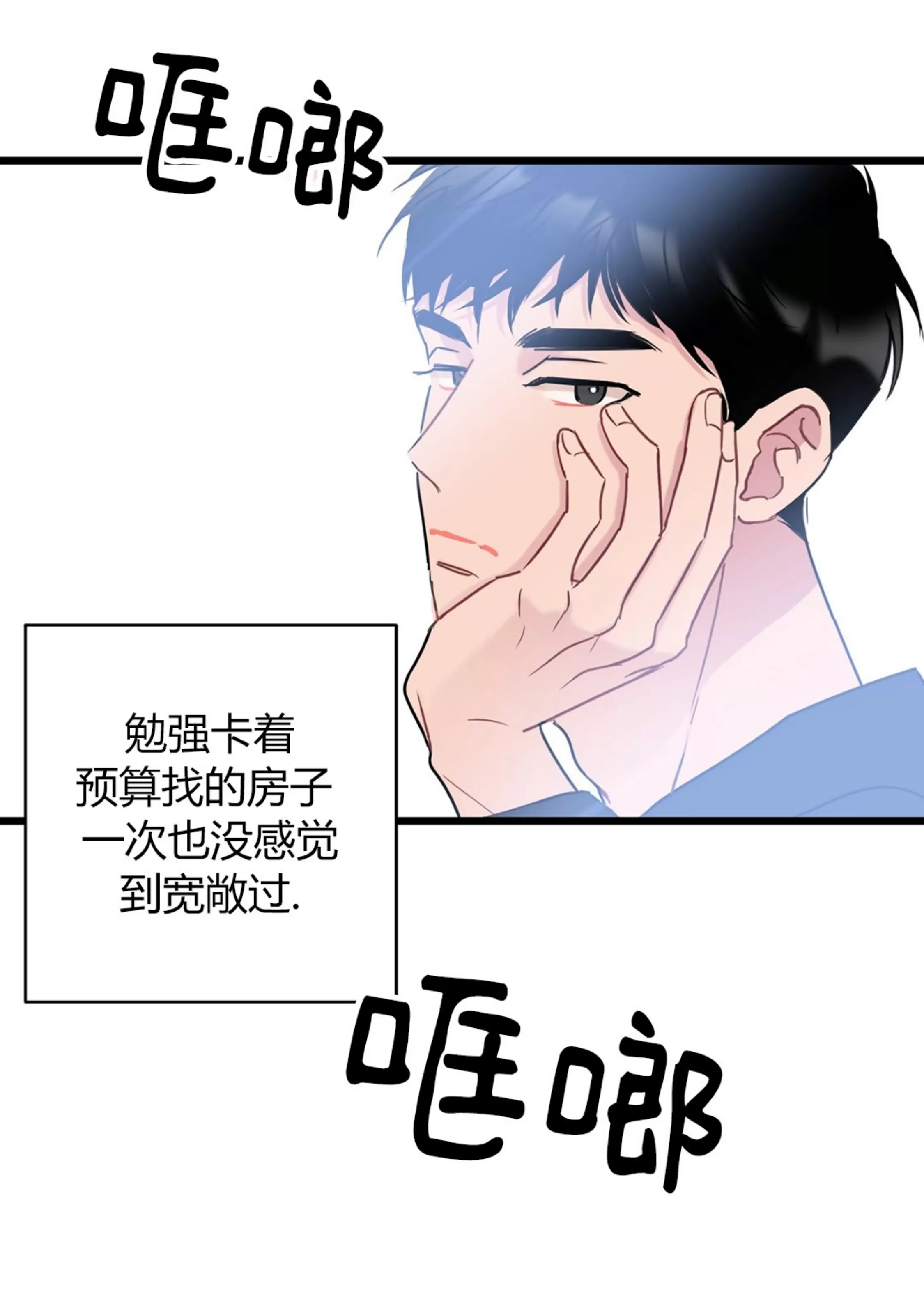 《最普通的恋爱》漫画最新章节第04话免费下拉式在线观看章节第【80】张图片