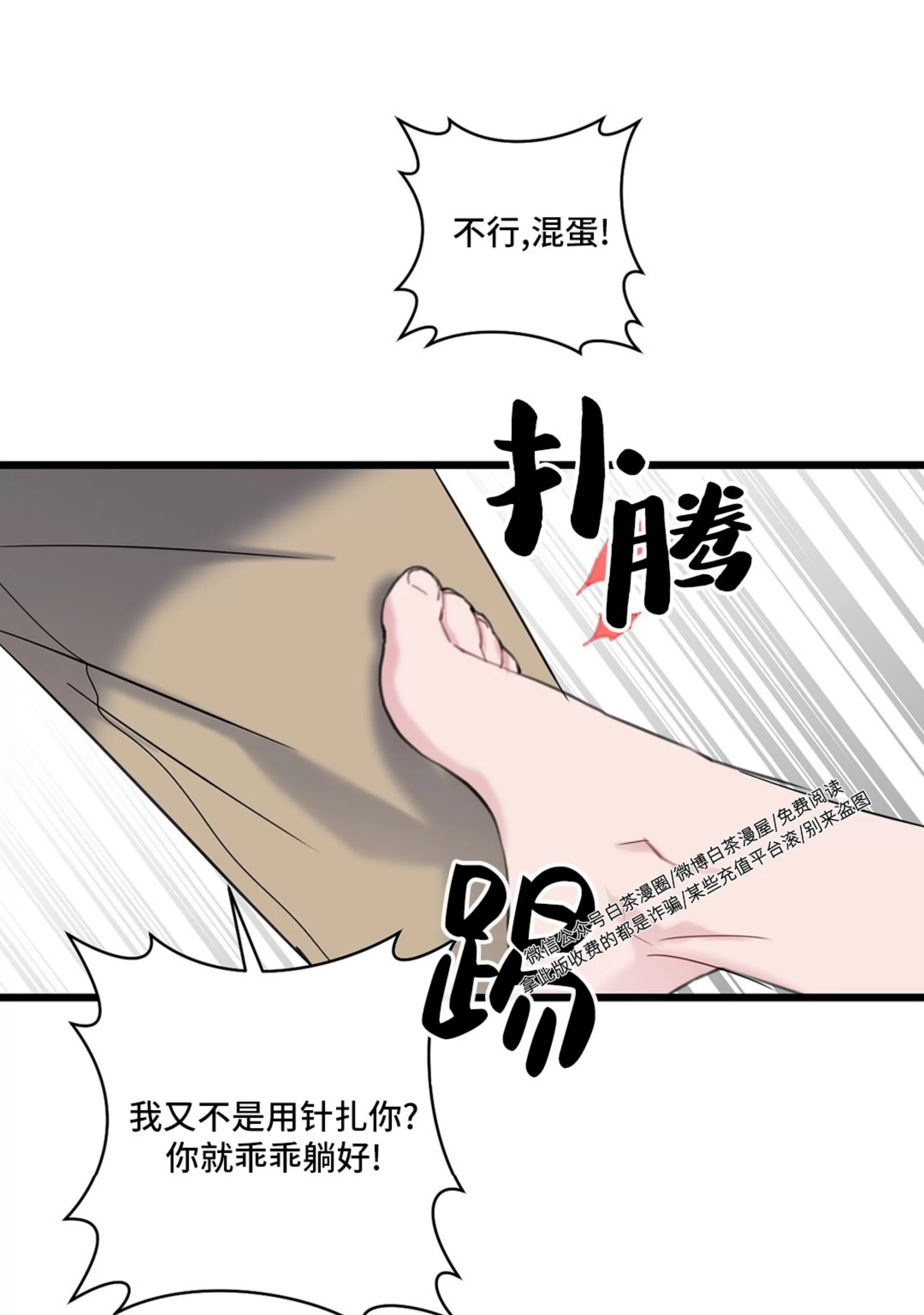 《最普通的恋爱》漫画最新章节第05话免费下拉式在线观看章节第【28】张图片