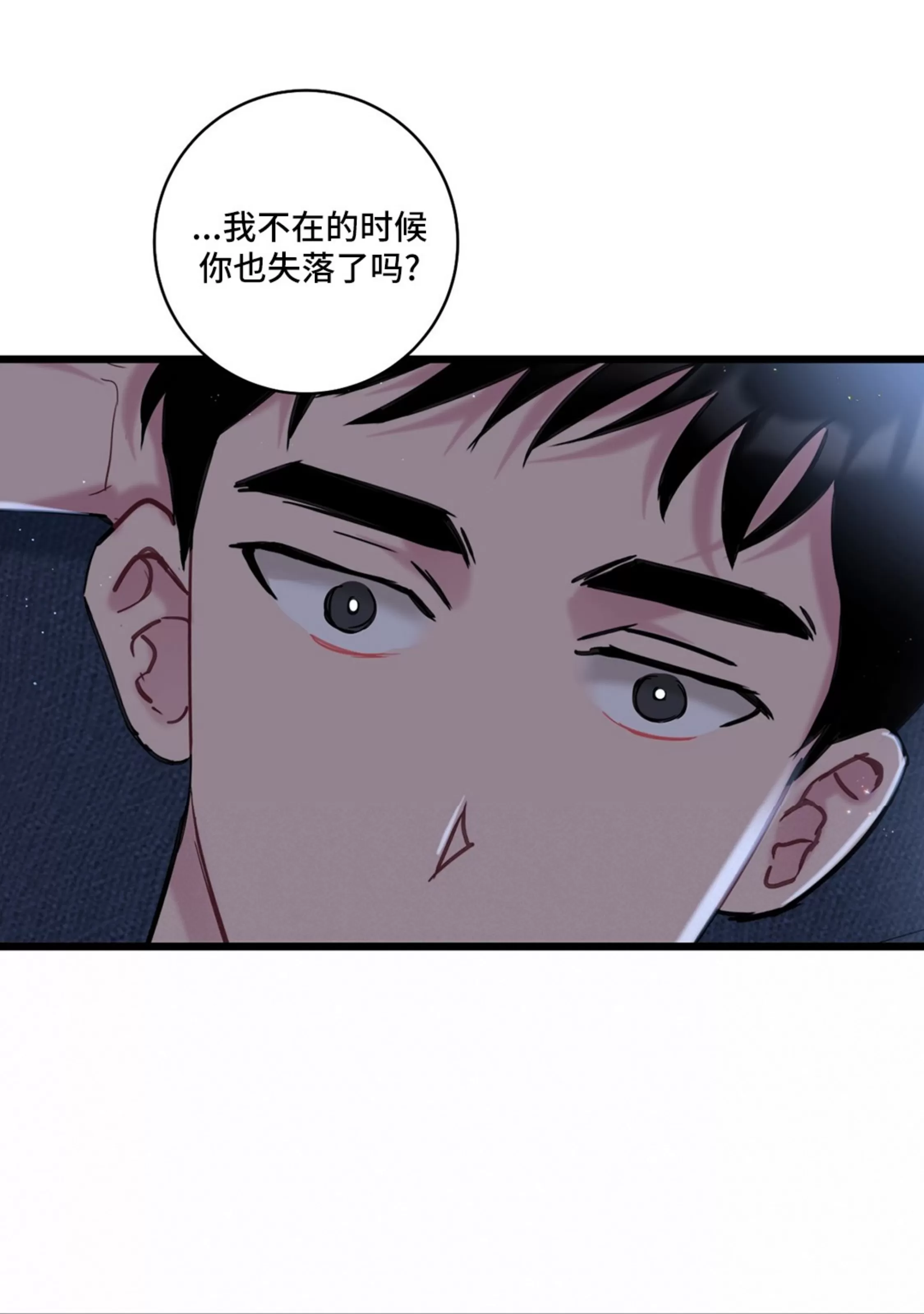 《最普通的恋爱》漫画最新章节第05话免费下拉式在线观看章节第【51】张图片