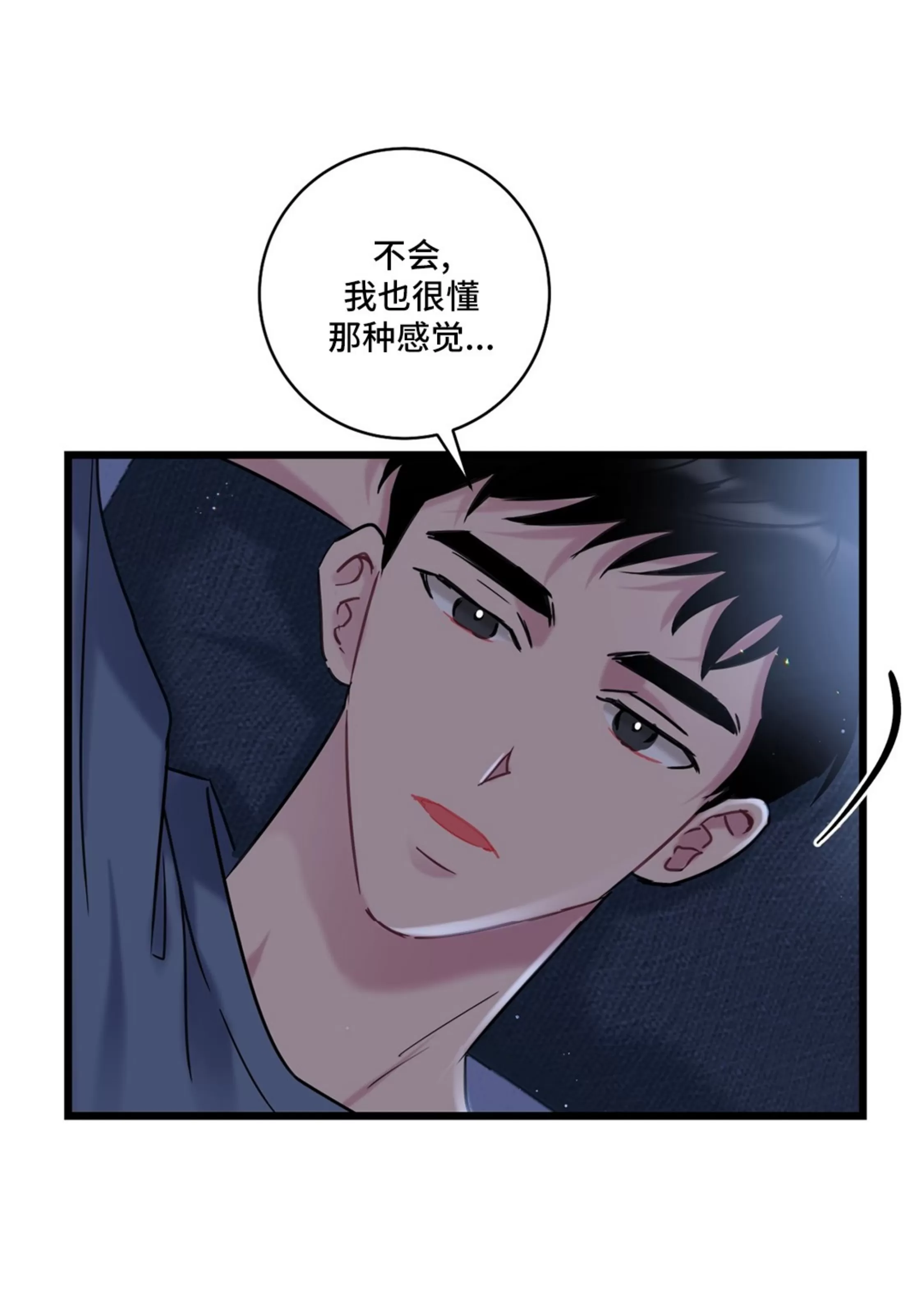 《最普通的恋爱》漫画最新章节第05话免费下拉式在线观看章节第【49】张图片