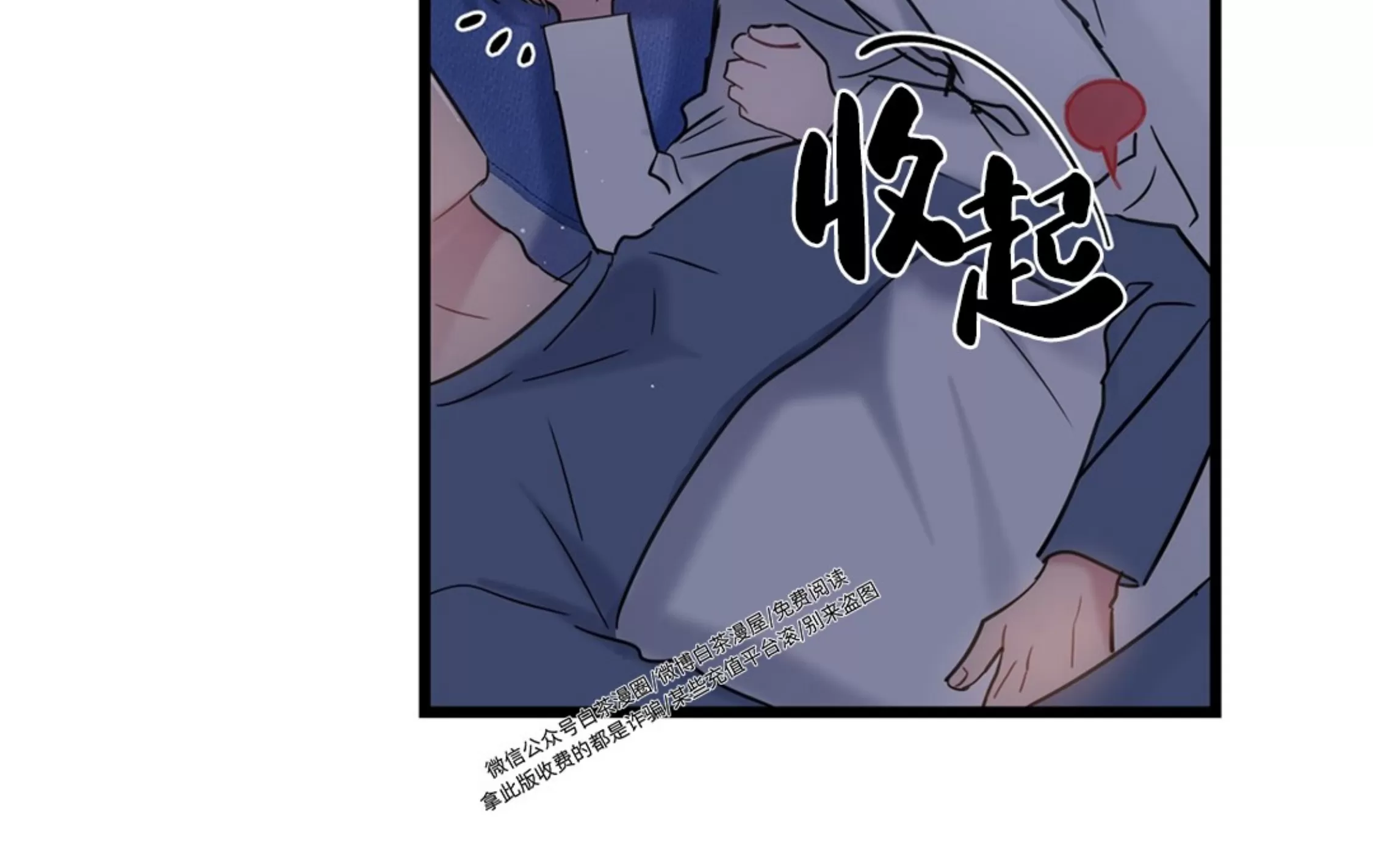 《最普通的恋爱》漫画最新章节第05话免费下拉式在线观看章节第【53】张图片