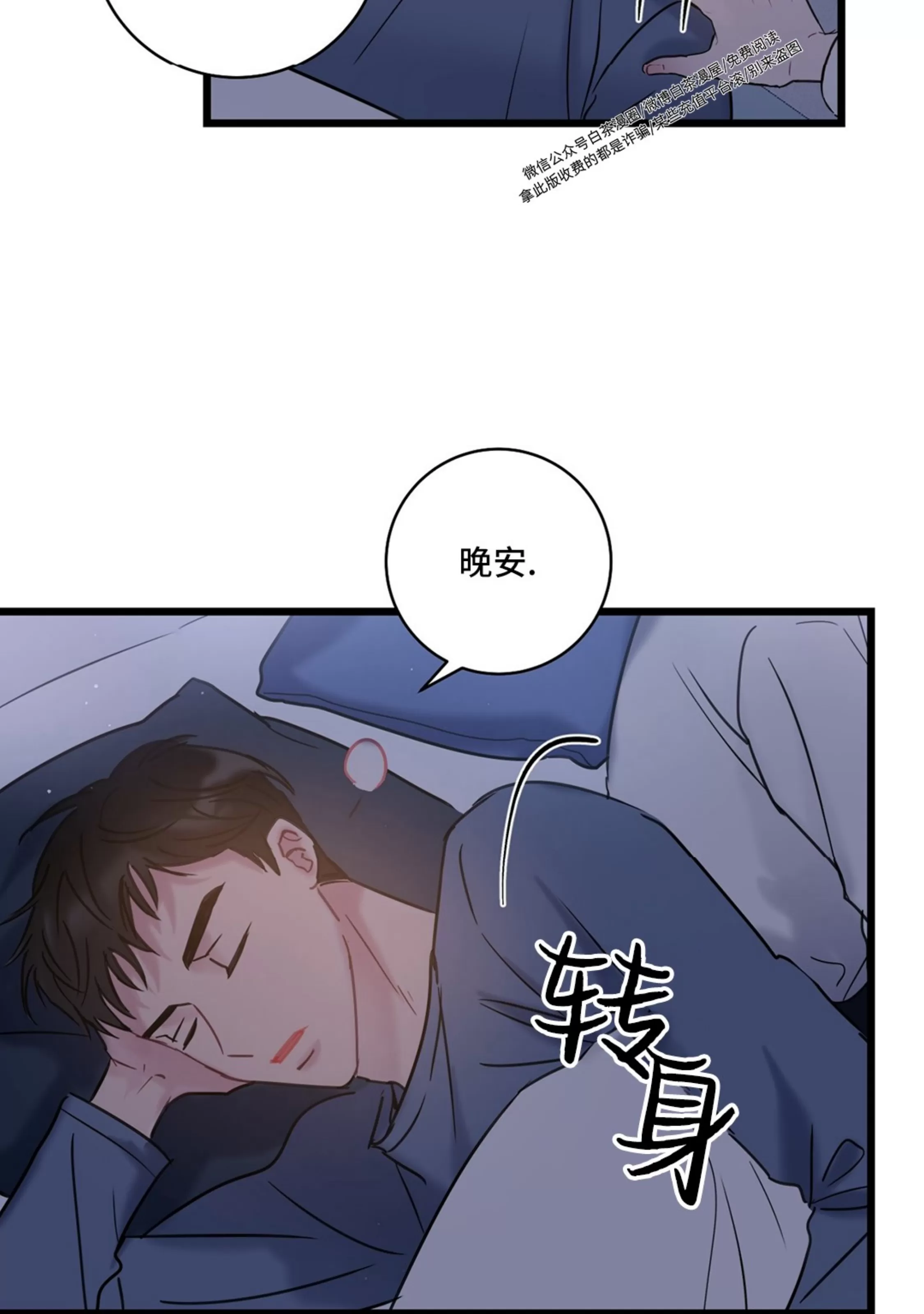 《最普通的恋爱》漫画最新章节第05话免费下拉式在线观看章节第【59】张图片