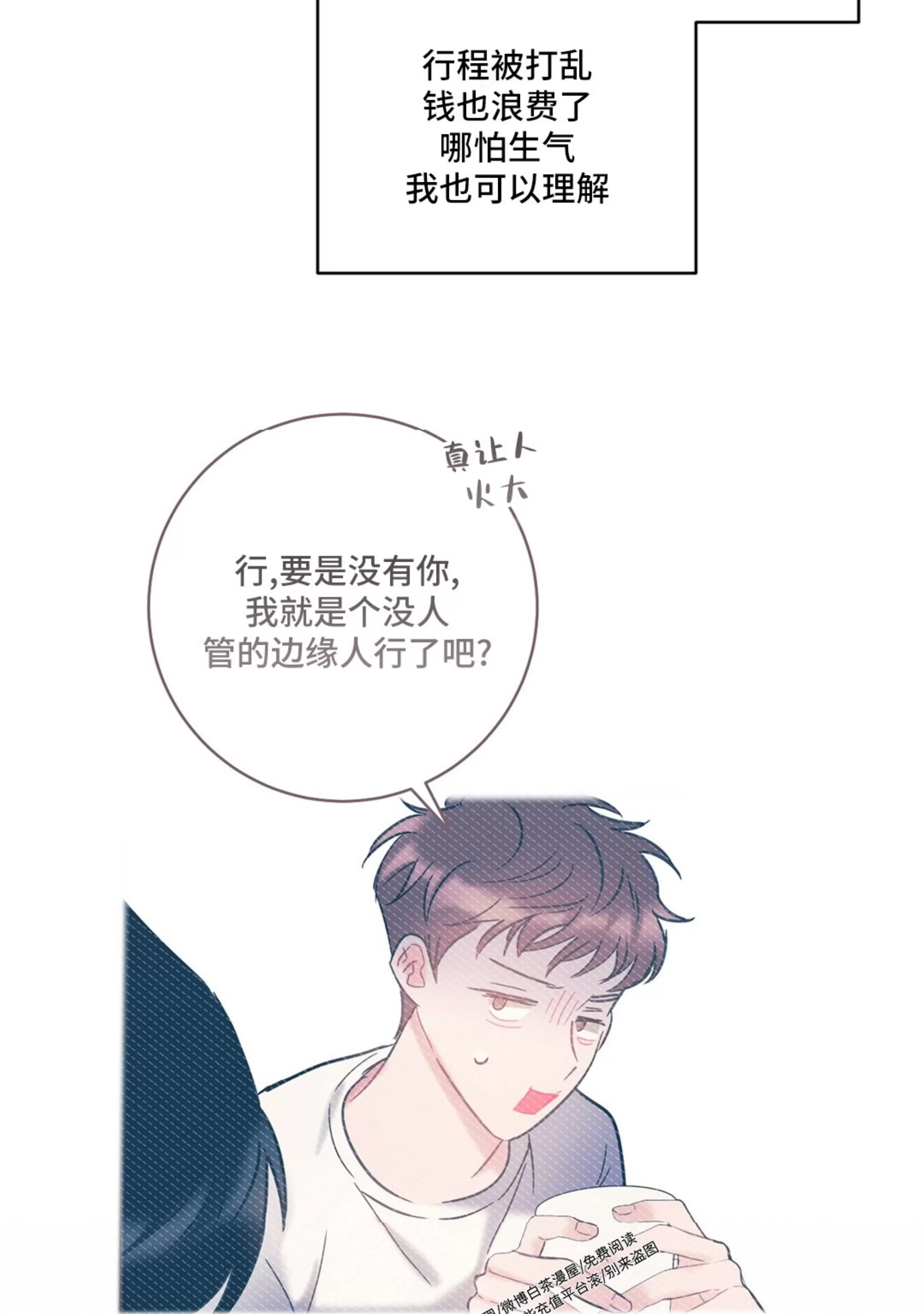 《最普通的恋爱》漫画最新章节第05话免费下拉式在线观看章节第【65】张图片