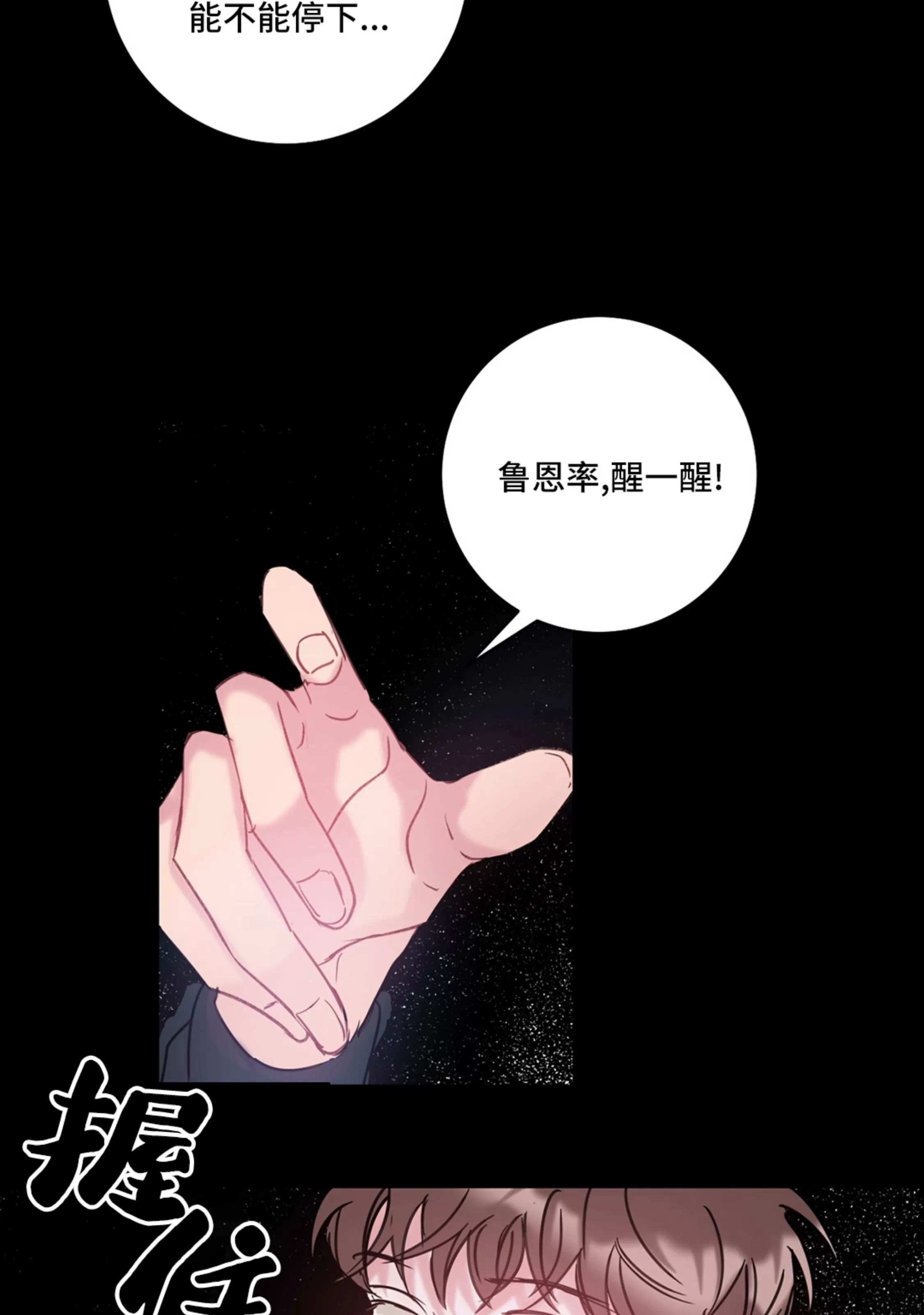 《最普通的恋爱》漫画最新章节第05话免费下拉式在线观看章节第【7】张图片