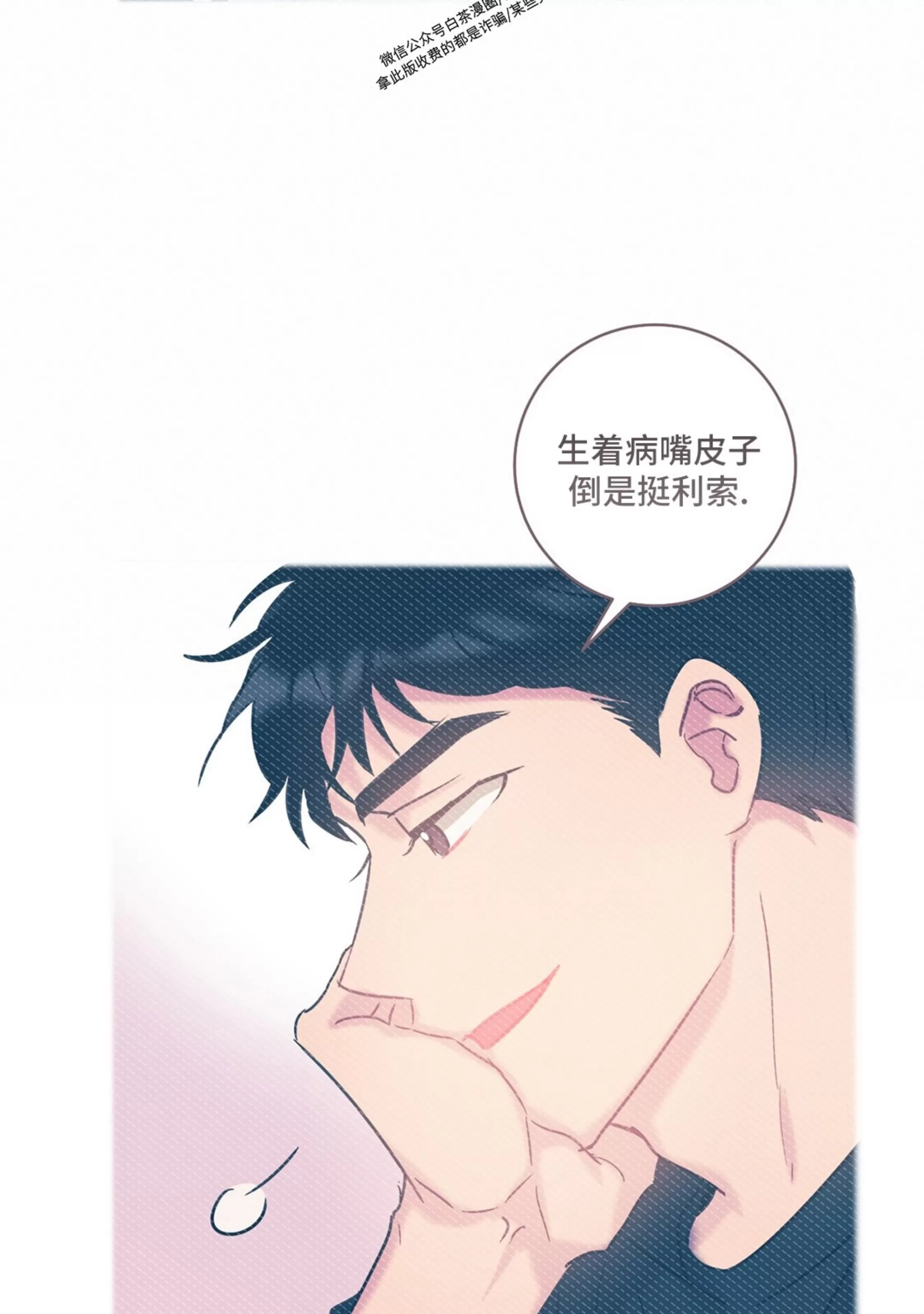 《最普通的恋爱》漫画最新章节第05话免费下拉式在线观看章节第【66】张图片