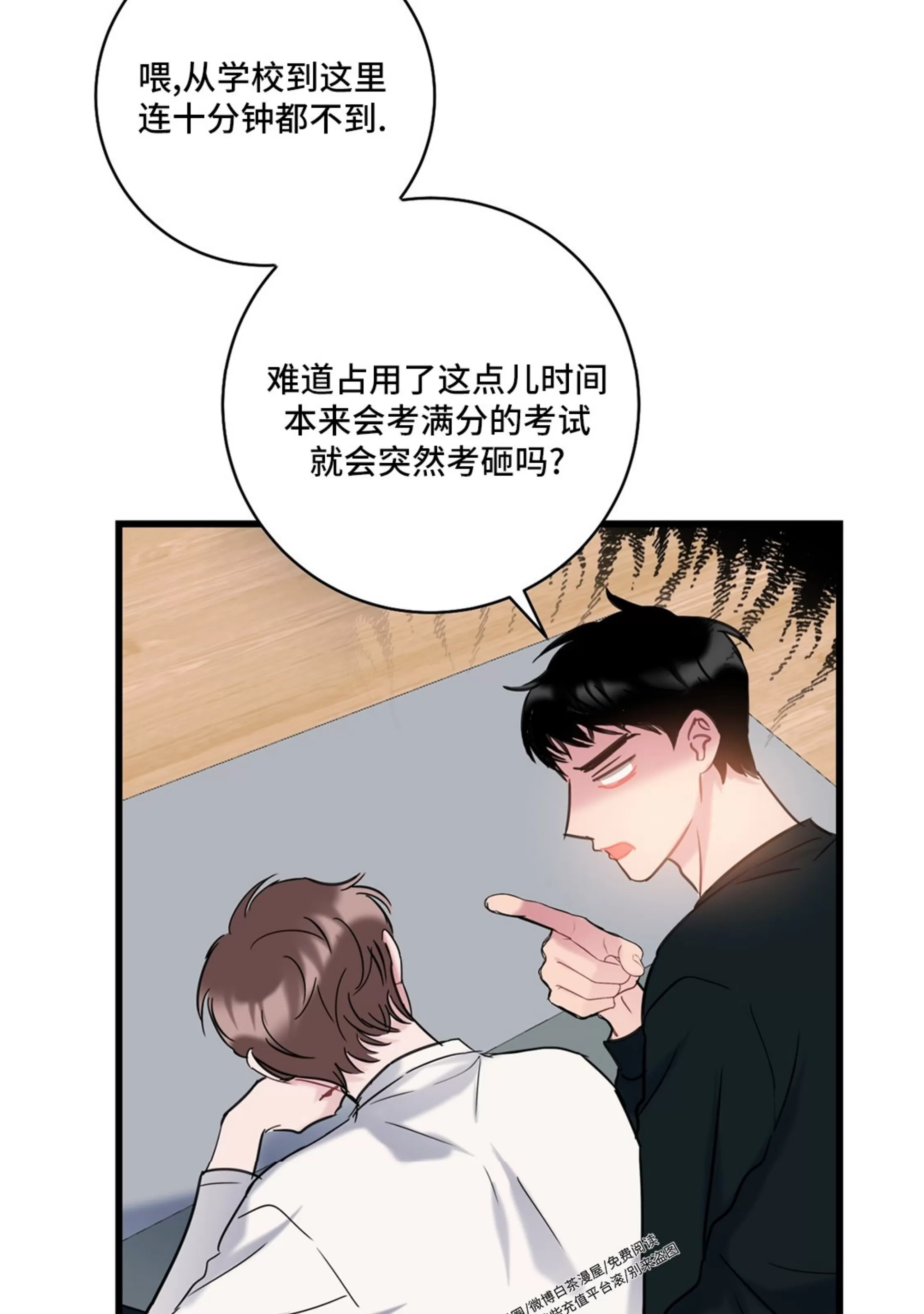 《最普通的恋爱》漫画最新章节第05话免费下拉式在线观看章节第【16】张图片