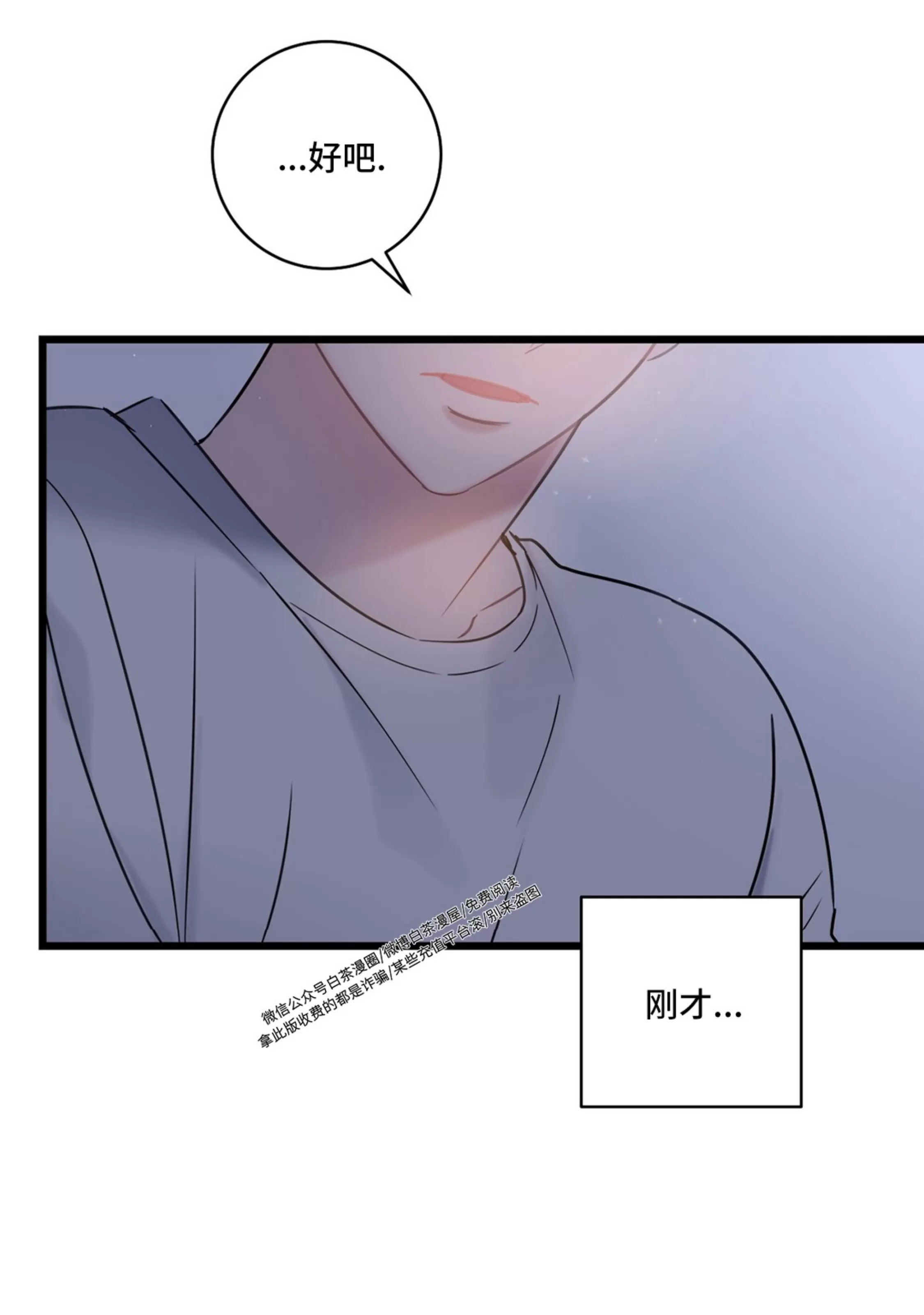 《最普通的恋爱》漫画最新章节第05话免费下拉式在线观看章节第【61】张图片