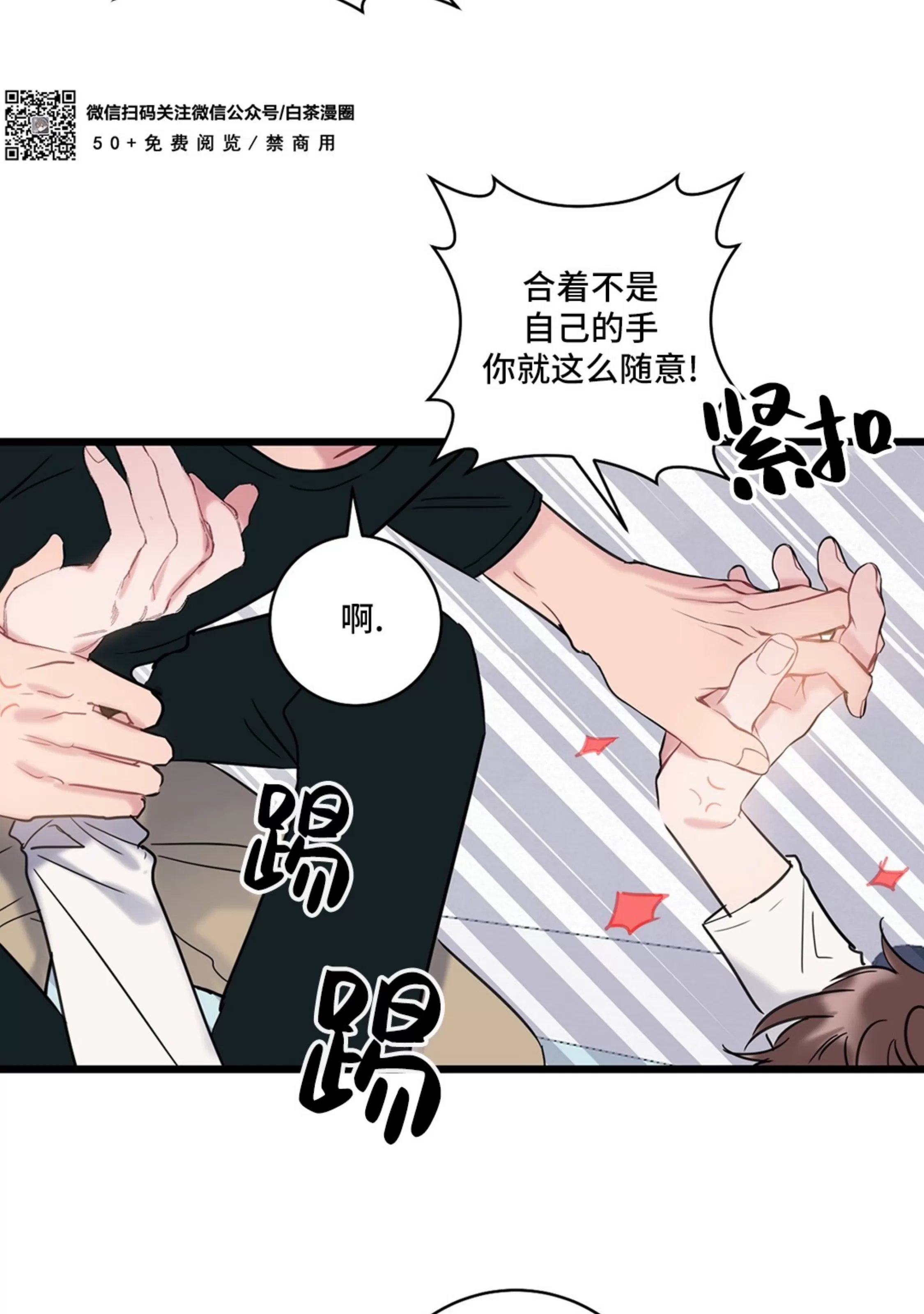 《最普通的恋爱》漫画最新章节第05话免费下拉式在线观看章节第【29】张图片