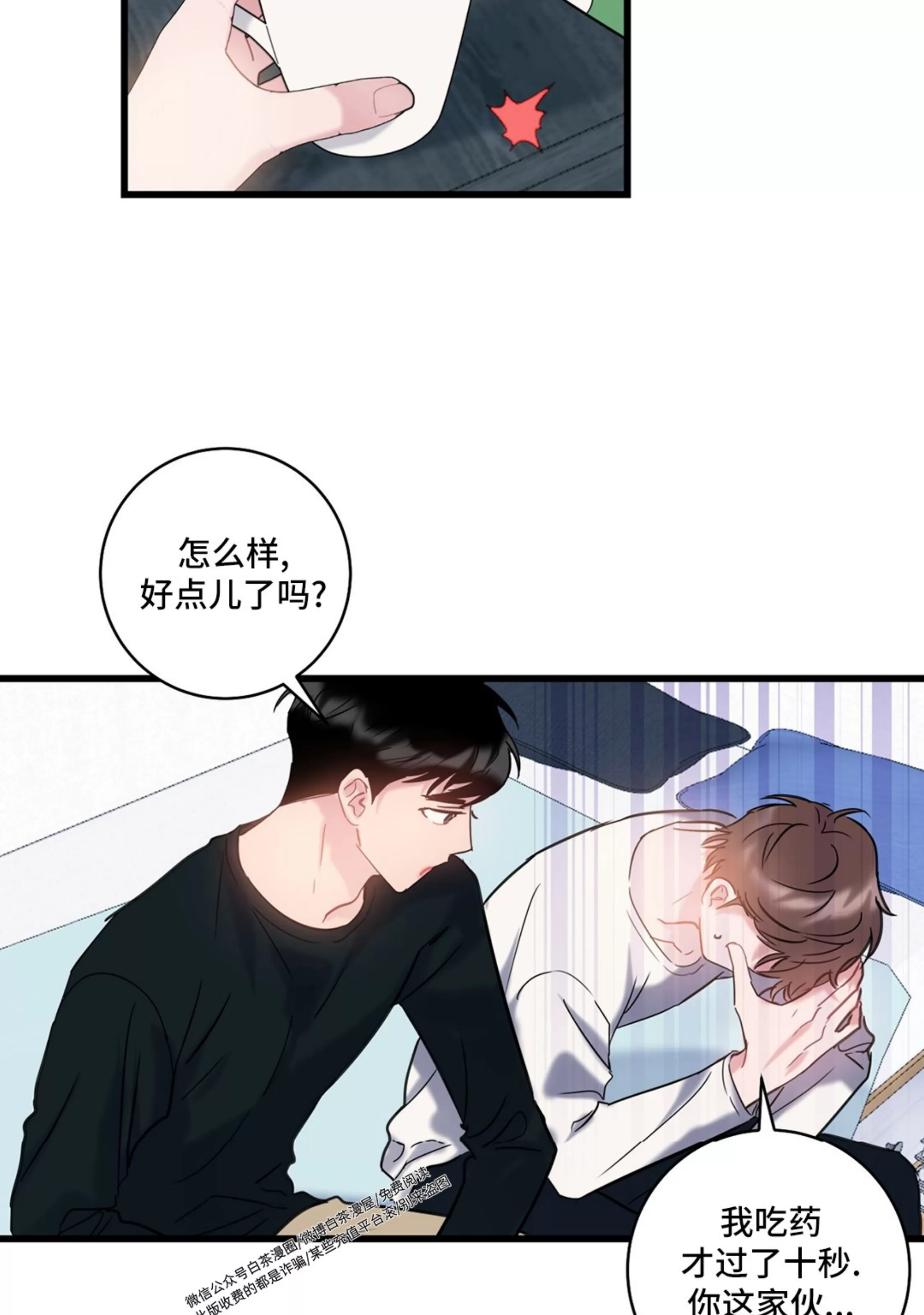 《最普通的恋爱》漫画最新章节第05话免费下拉式在线观看章节第【13】张图片