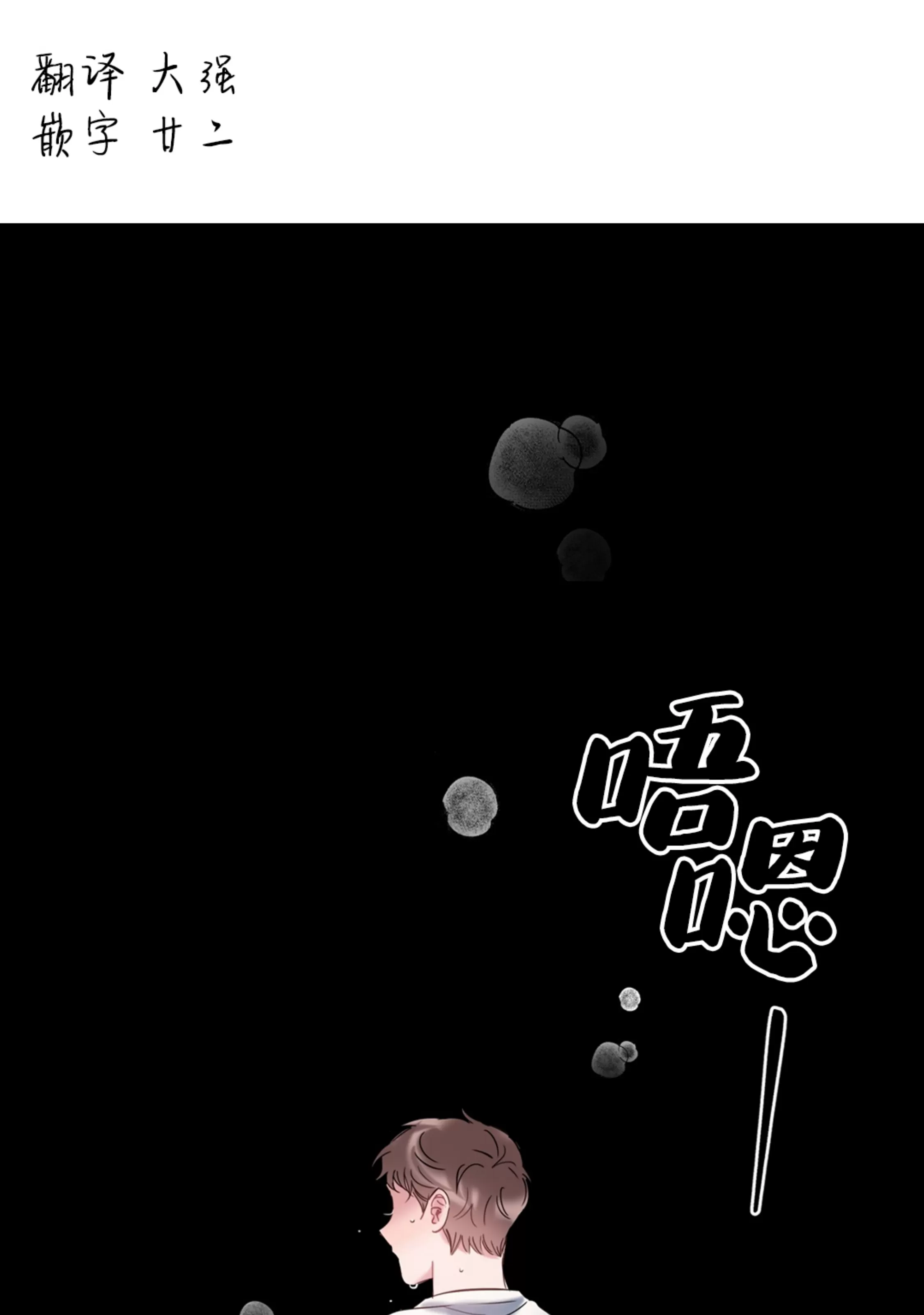 《最普通的恋爱》漫画最新章节第05话免费下拉式在线观看章节第【1】张图片