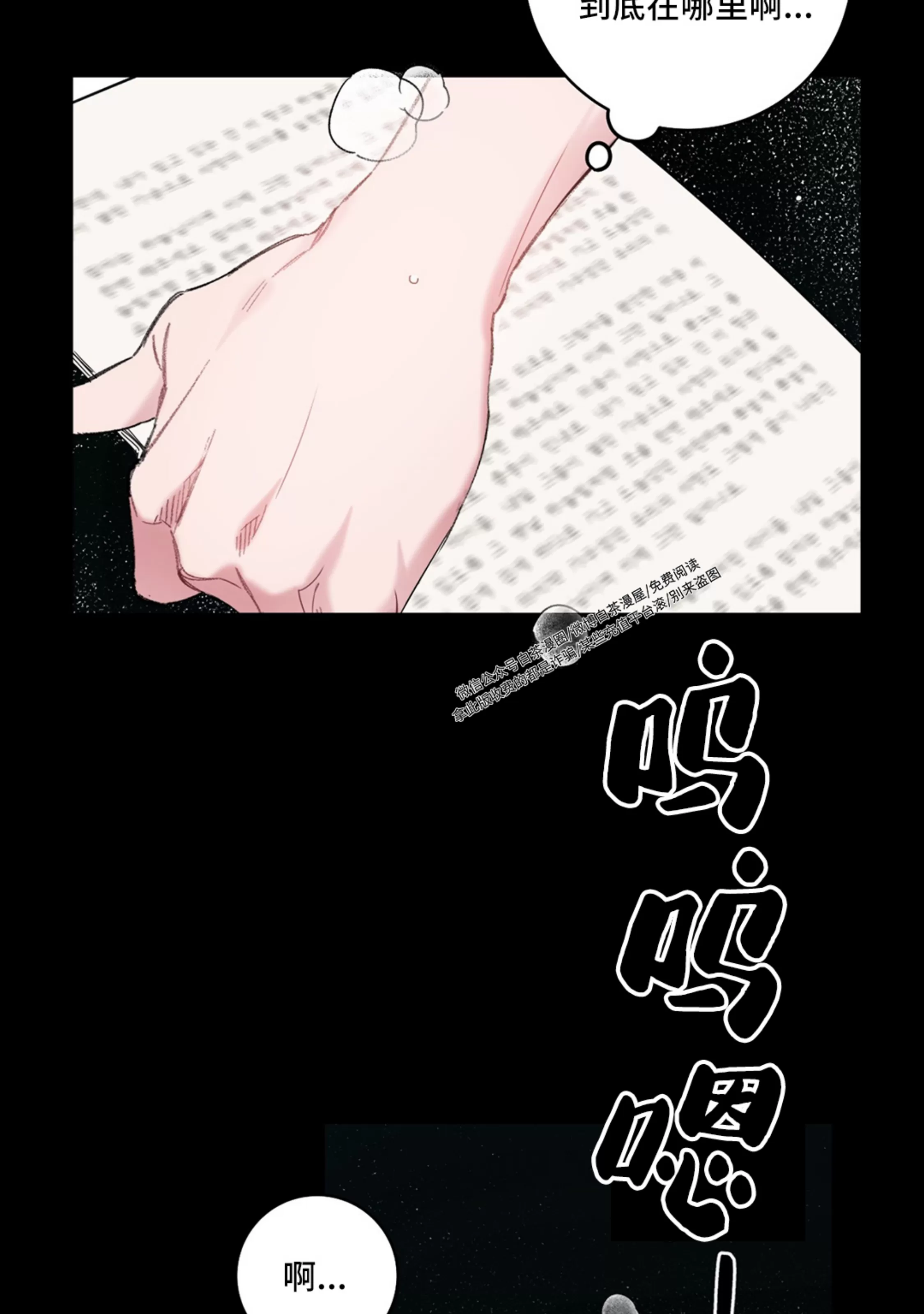 《最普通的恋爱》漫画最新章节第05话免费下拉式在线观看章节第【3】张图片