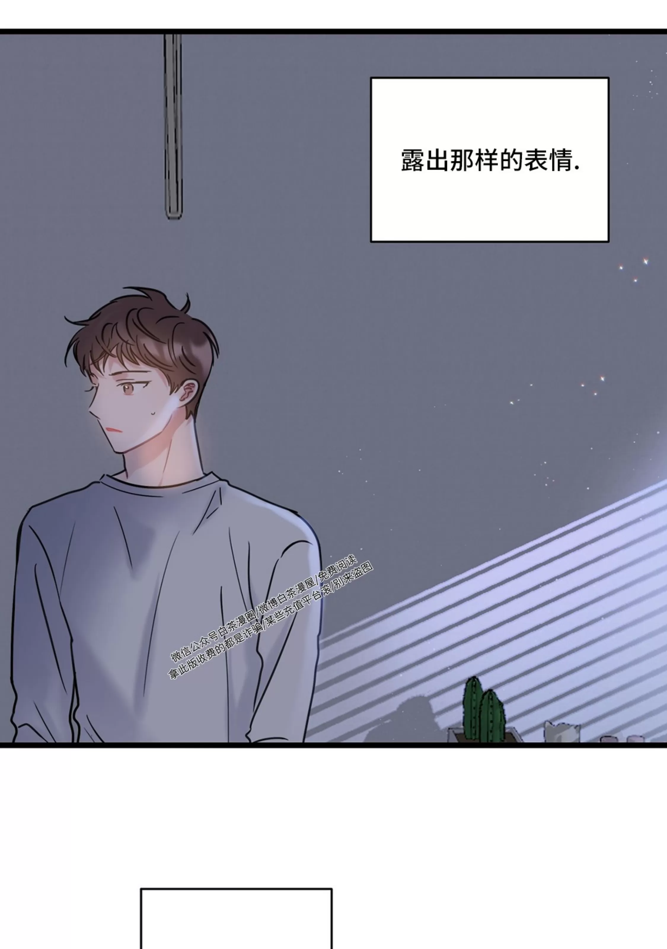 《最普通的恋爱》漫画最新章节第05话免费下拉式在线观看章节第【72】张图片